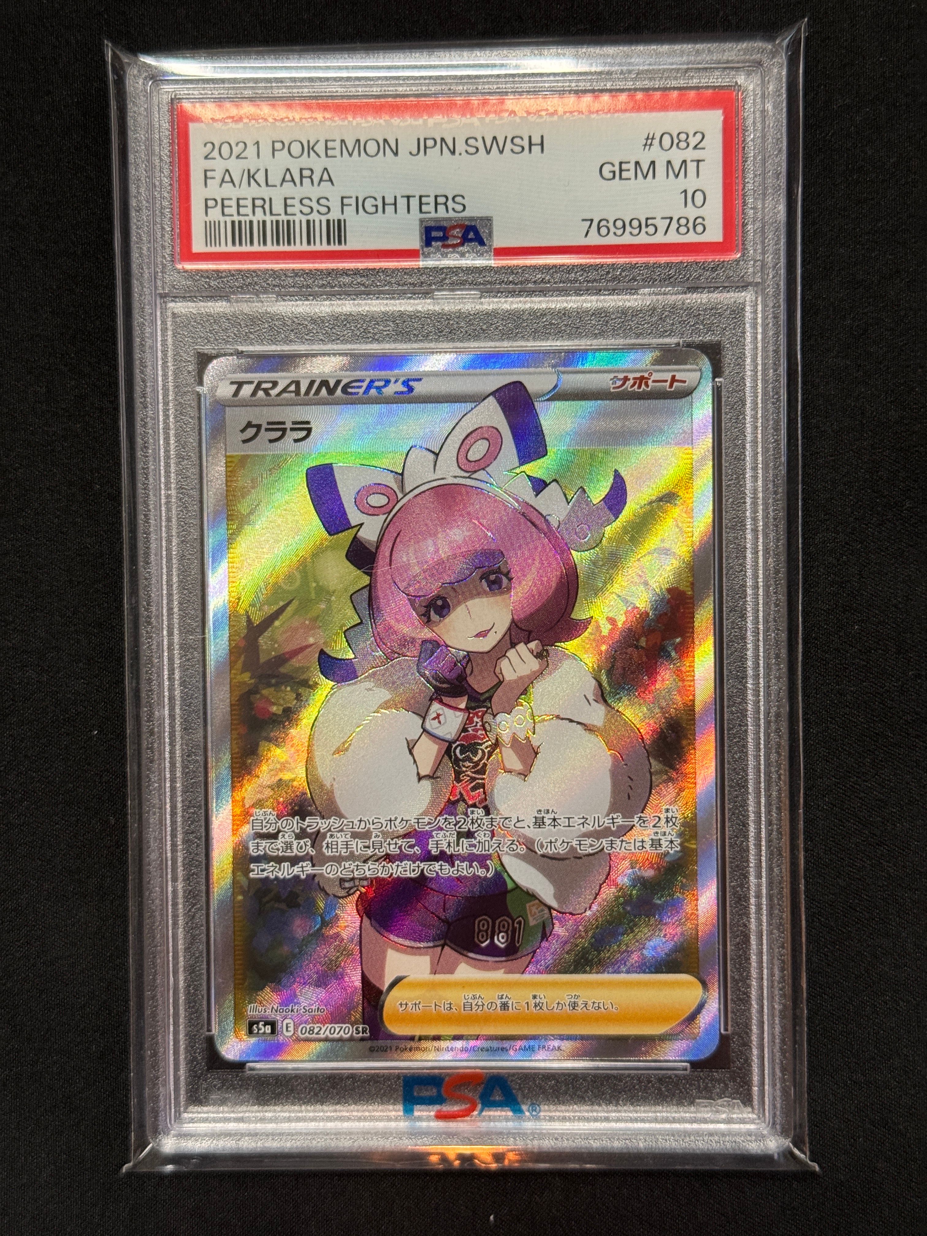 クララ SR[S5a 082/070](強化拡張パック「双璧のファイター」)
