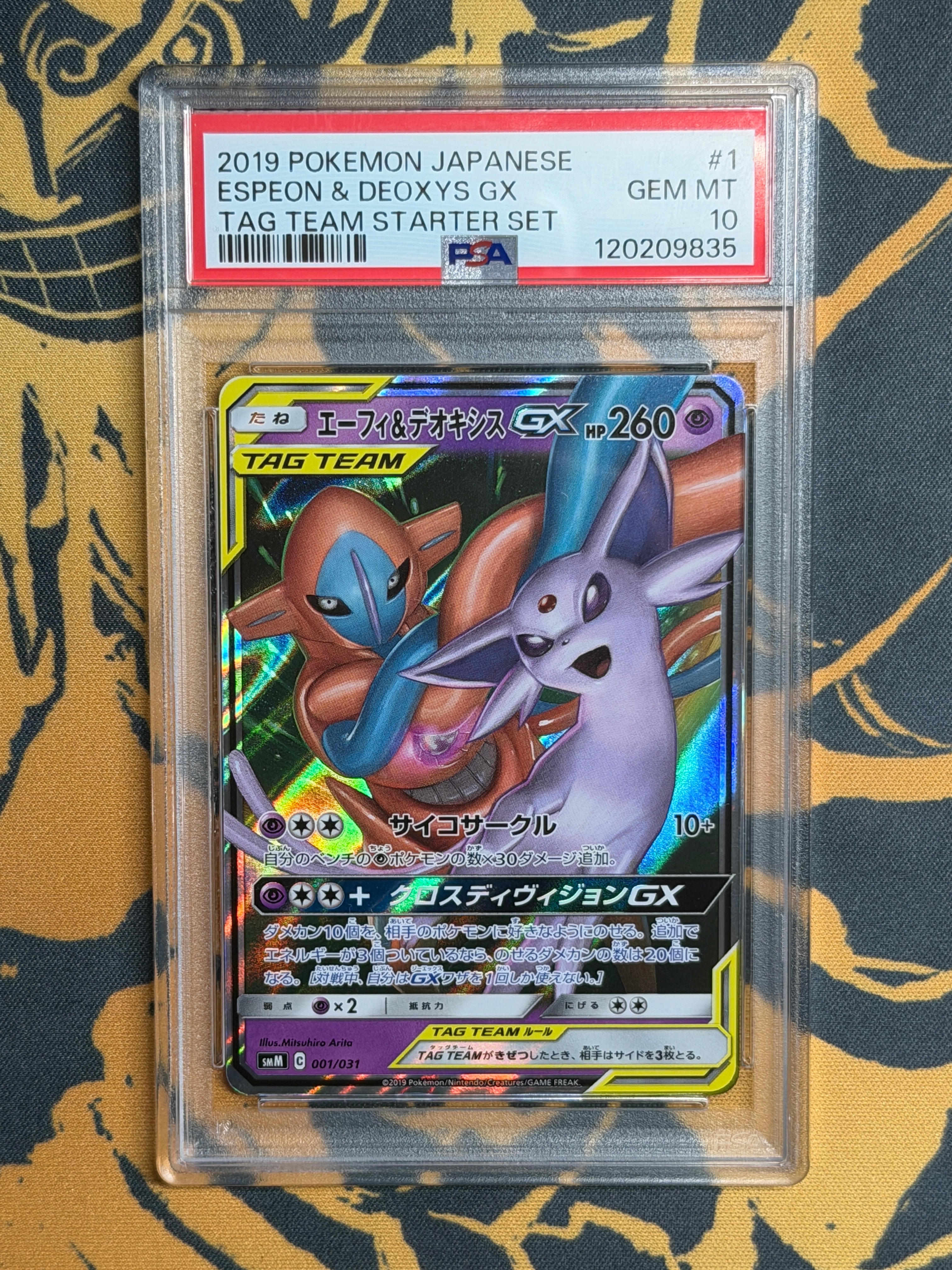 エーフィ&デオキシスGX [SMM 001/031](スターターセット TAG TEAM GX「エーフィ&デオキシスGX・ブラッキー&ダークライGX」)