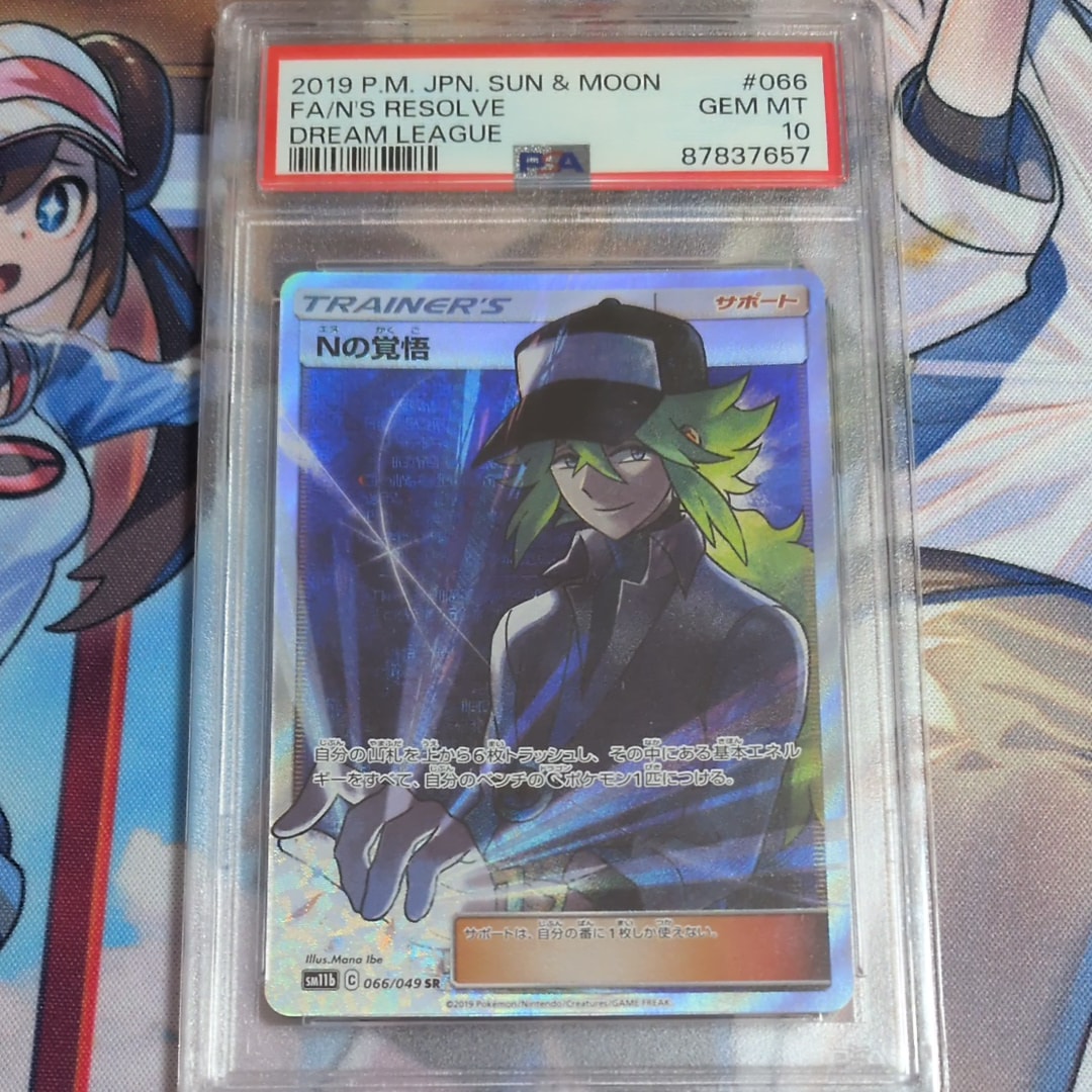 Nの覚悟 SR[SM11b 066/049](拡張パック「ドリームリーグ」)の新品/中古