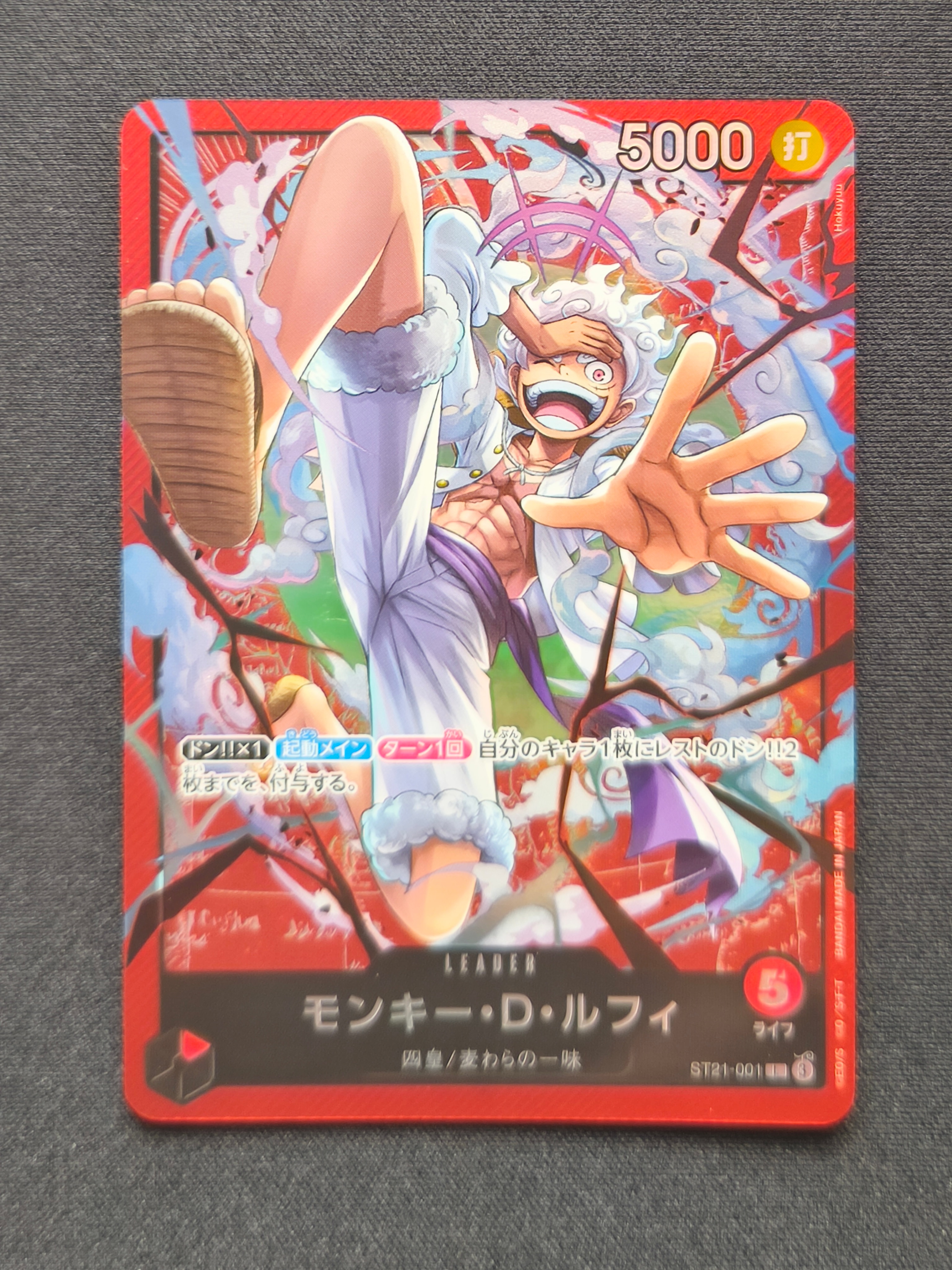 PSA10】モンキー・D・ルフィ L [ST21-001](スタートデッキEX「ギア5
