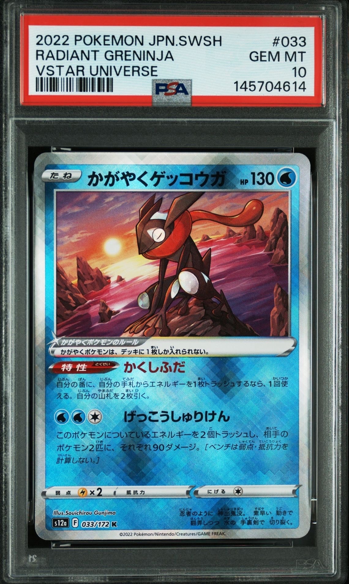 PSA10】カビゴン R[s4 084/100](拡張パック「仰天のボルテッカー」) 1