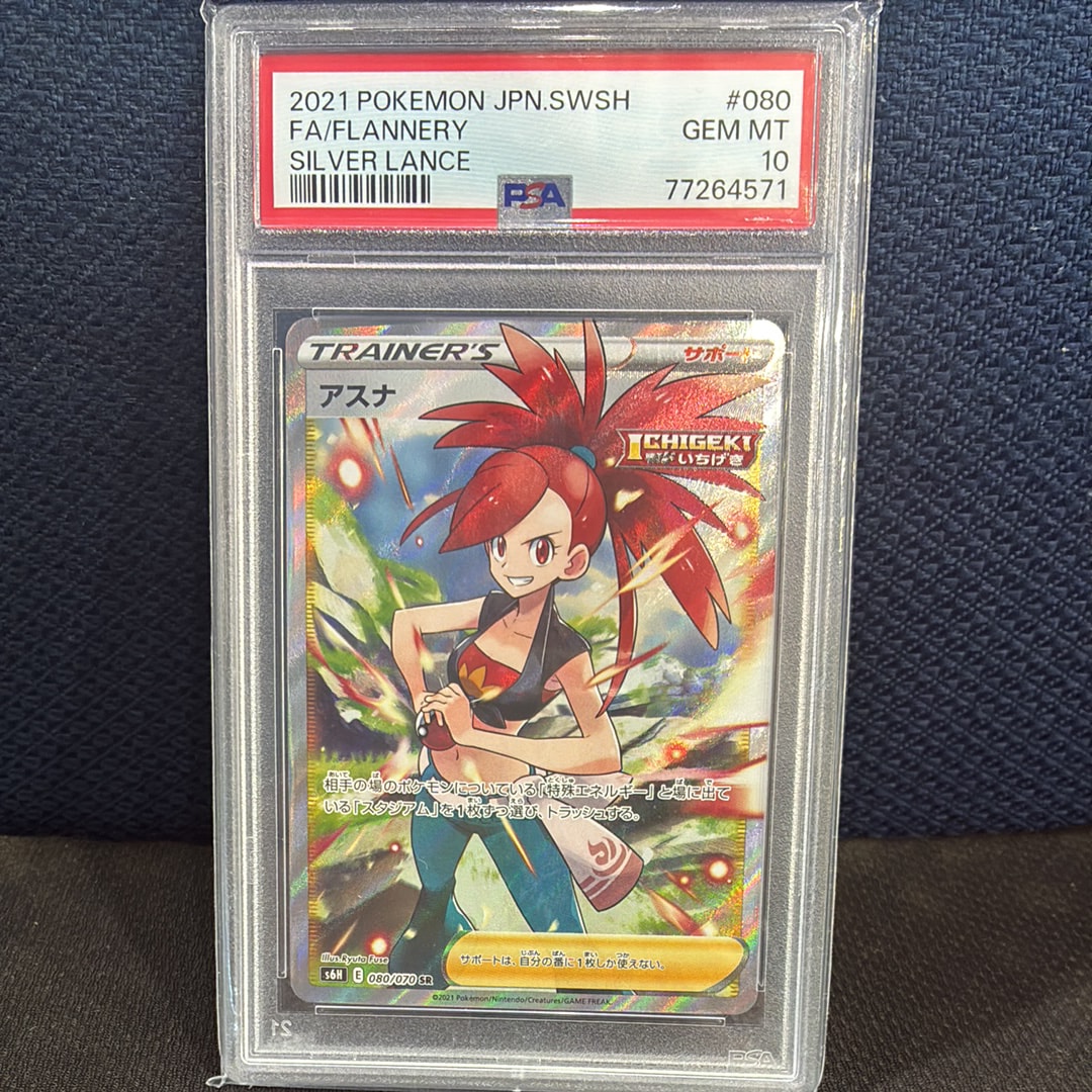 PSA10】アスナ SR[S6H 080/070](拡張パック「白銀のランス」) 1枚の