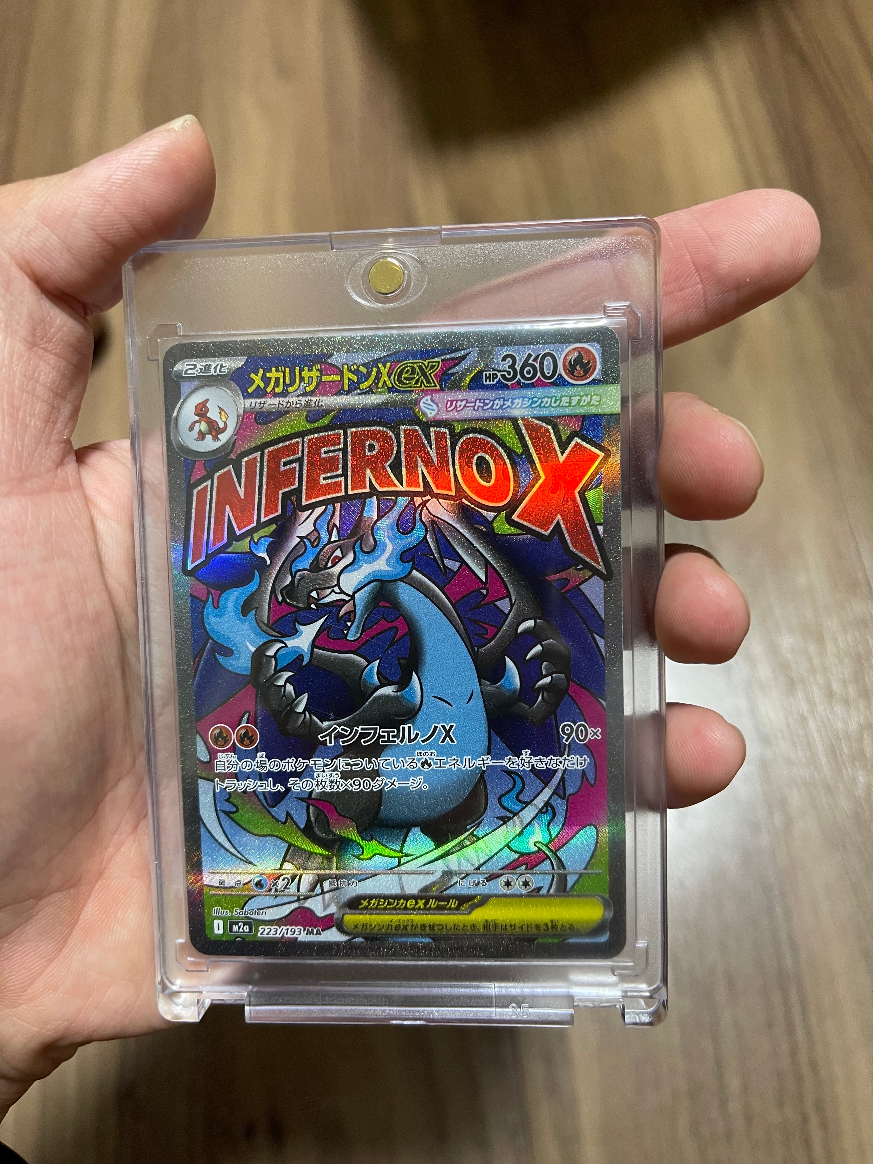メガリザードンXex MA [M2a 223/193](ハイクラスパック「MEGAドリームex」)