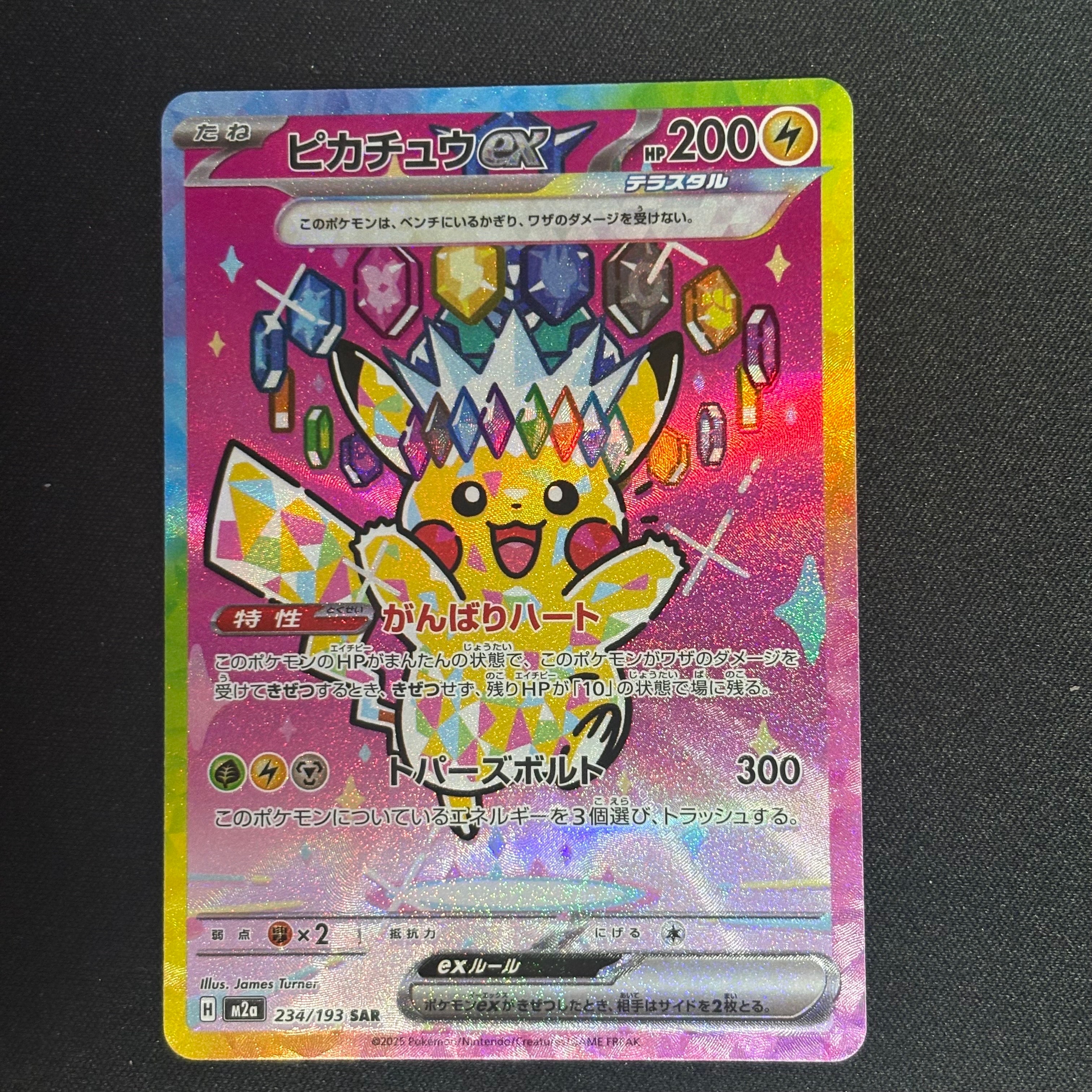 オーダイル R[PCG4 026/106](拡張パック「金の空、銀の海」)の新品