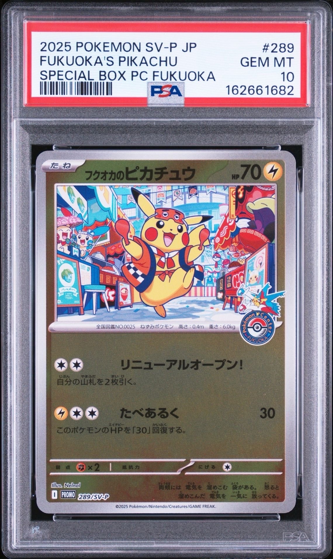 ピカチュウ [CLL 008/032](ポケモンカードゲーム Classic)の新品/中古