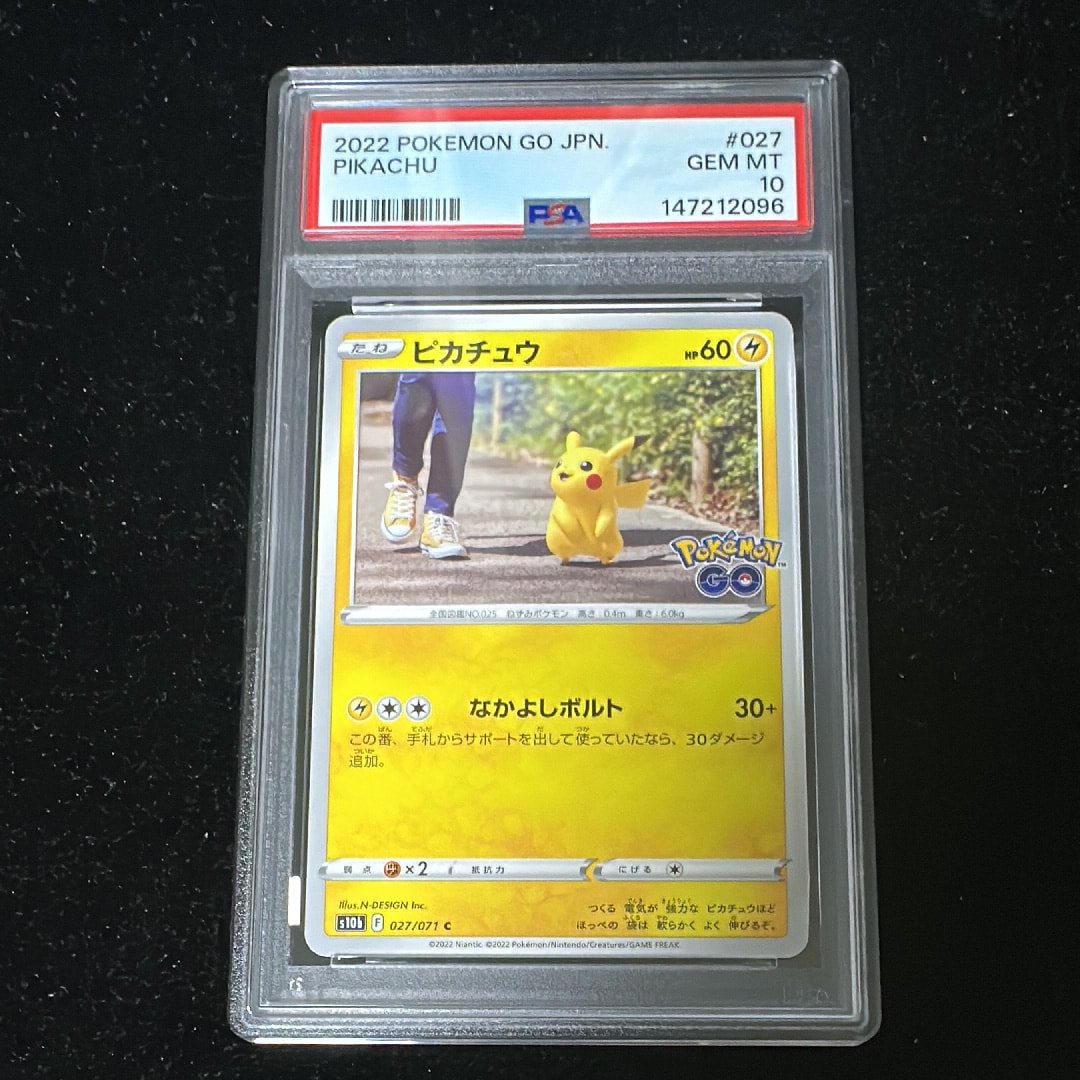 ピカチュウ C[s10b 027/071](強化拡張パック「Pokemon GO」)の新品
