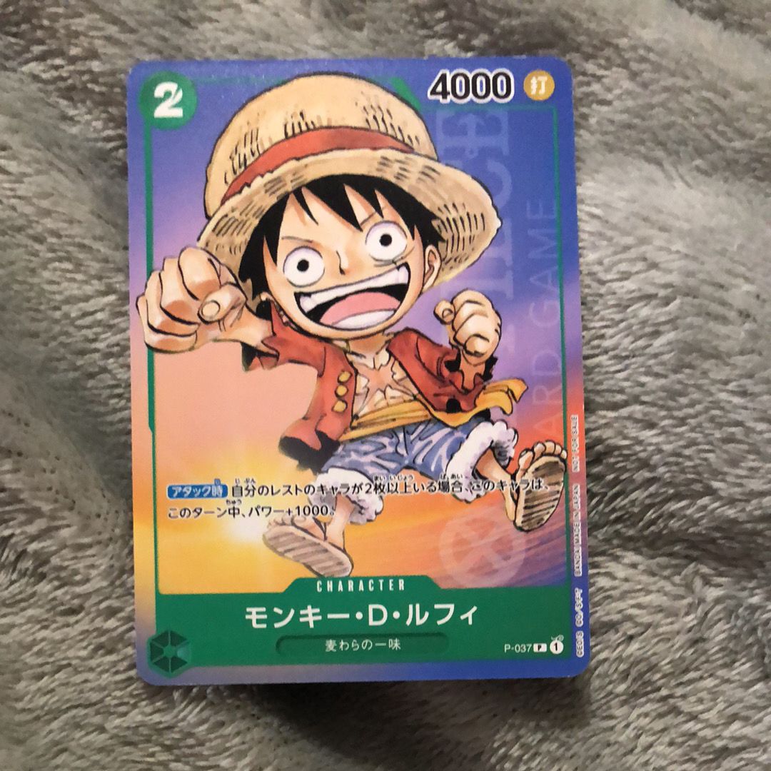 モンキー・D・ルフィ P [P-037] (最強ジャンプ 2023年 6月号 )