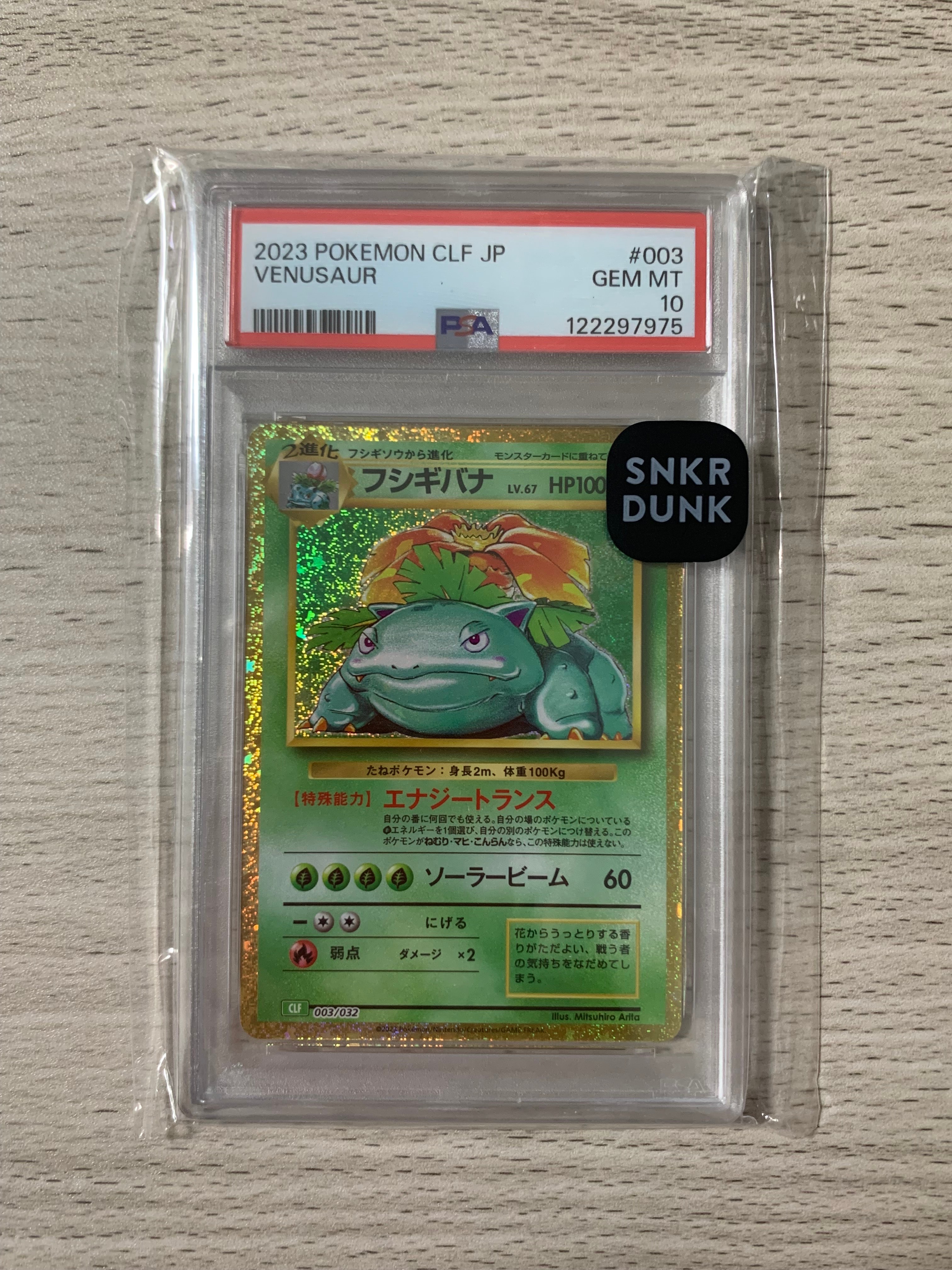 PSA10】フシギバナ [CLF 003/032](ポケモンカードゲーム Classic) 1枚