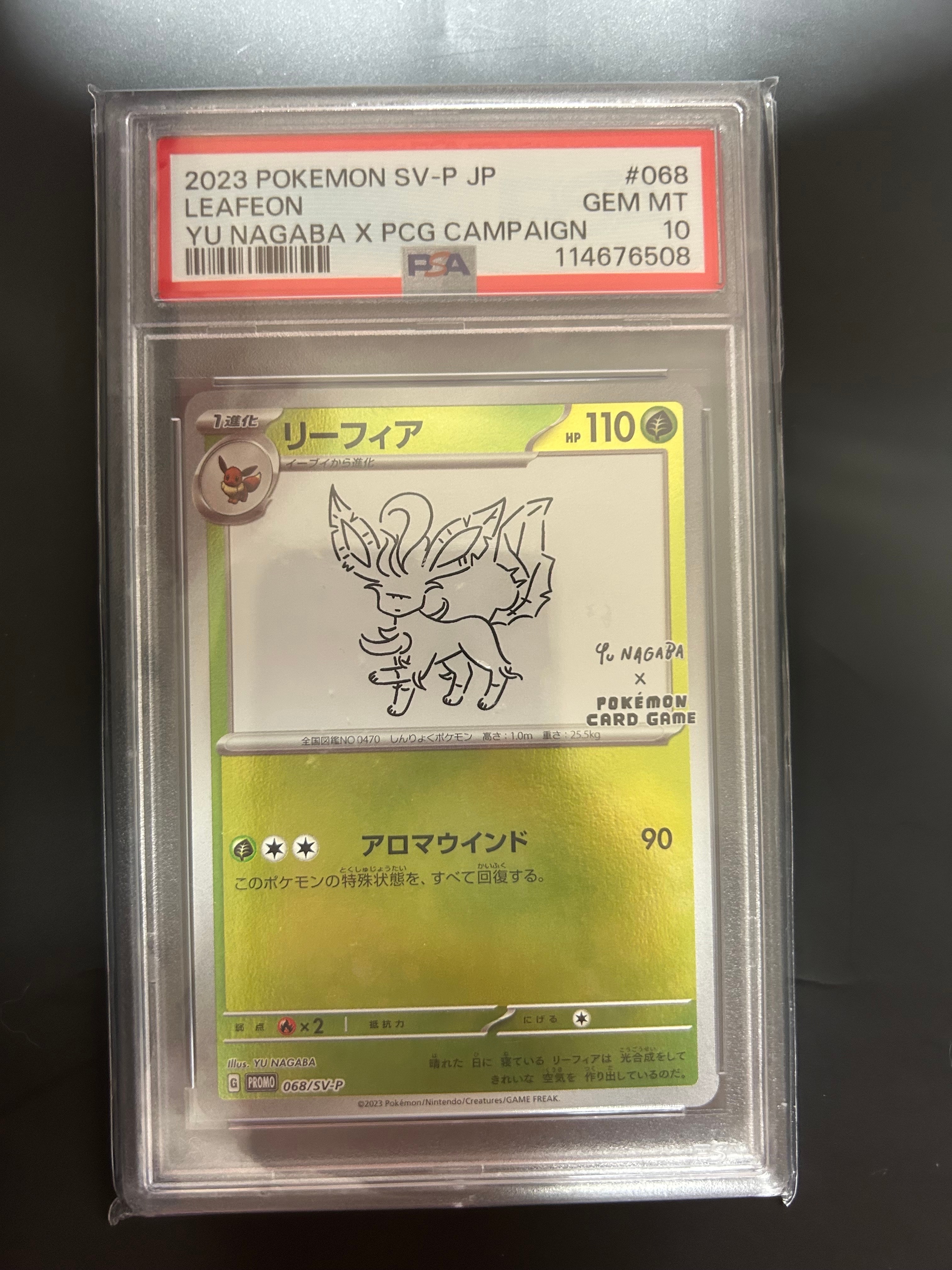 リーフィア: プロモ [SV-P 068](「YU NAGABA×ポケモンカードゲーム」プロモーションカード「SV-P」)