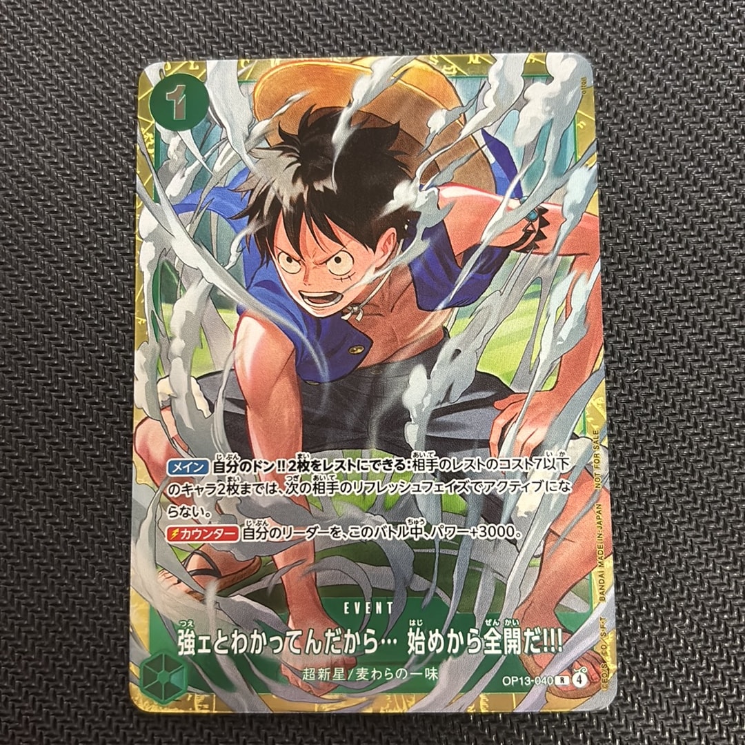 PSA10】強ェとわかってんだから… 始めから全開だ!!! R [OP13-040