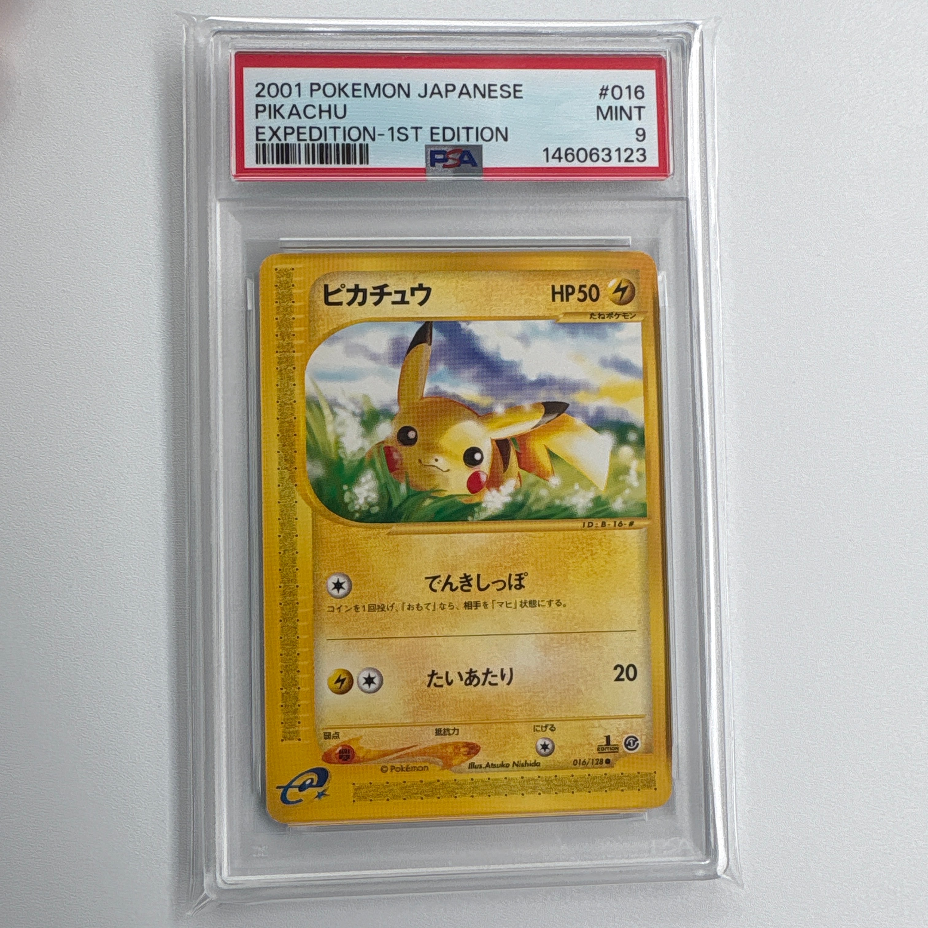 PSA9】ピカチュウ ○ :1ED [e1 016/128](ポケモンカードe 第1弾「基本
