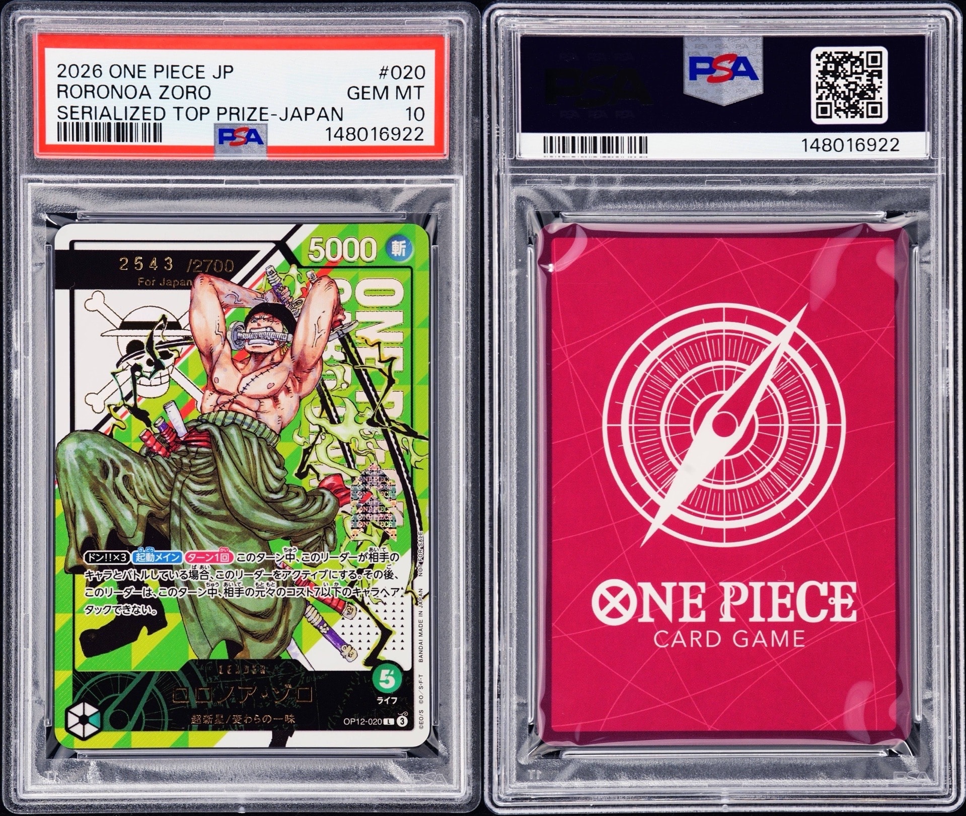 PSA10】ロロノア・ゾロ L :シリアルナンバー入り :優勝記念品 :開封済