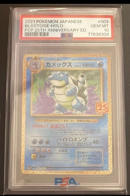 カメックス: プロモ[S8a-P 003/025](プロモカードパック 25th ANNIVERSARY edition)