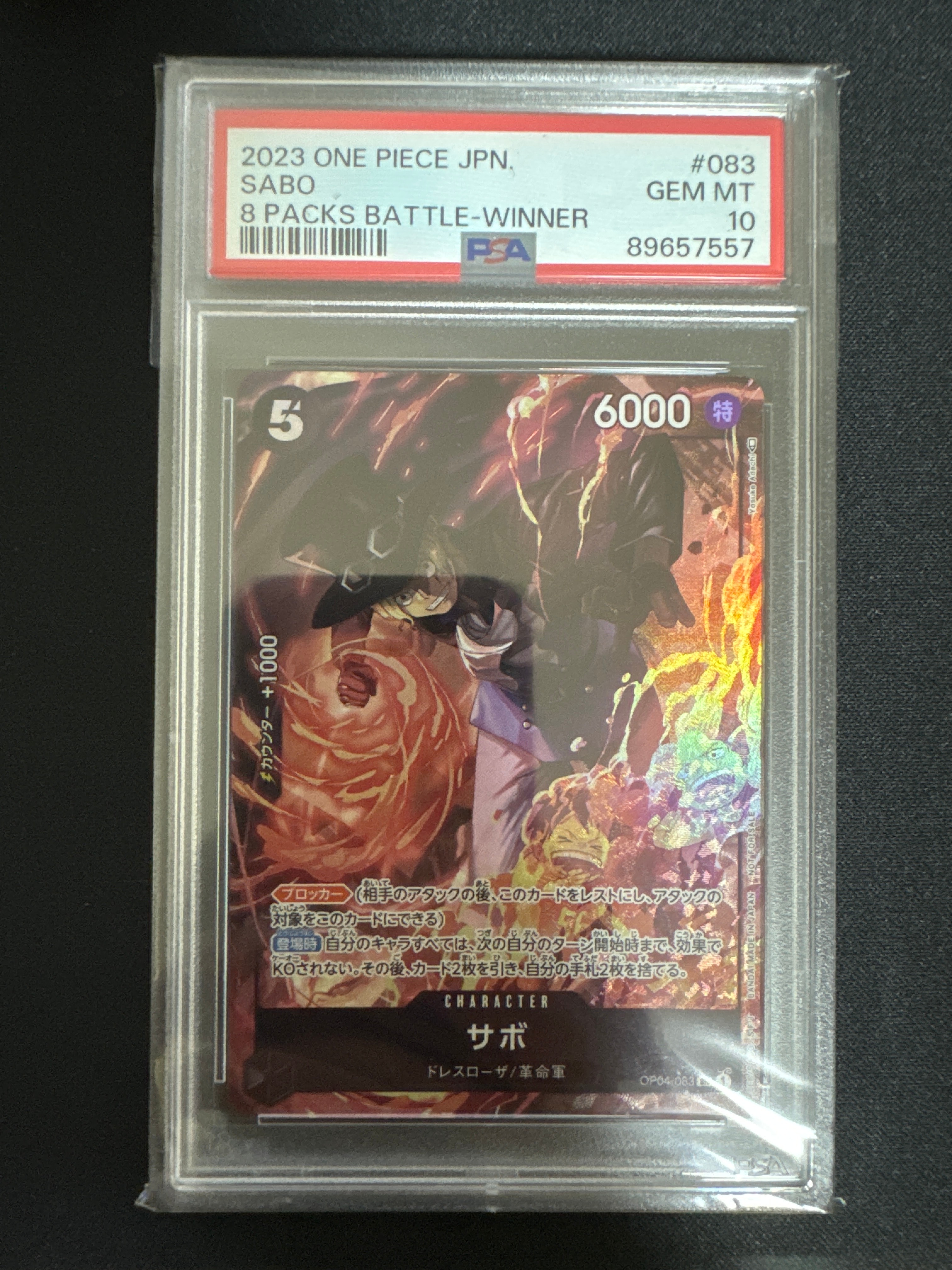 サボ SR [OP04-083] ( 8パックバトル優勝記念品)