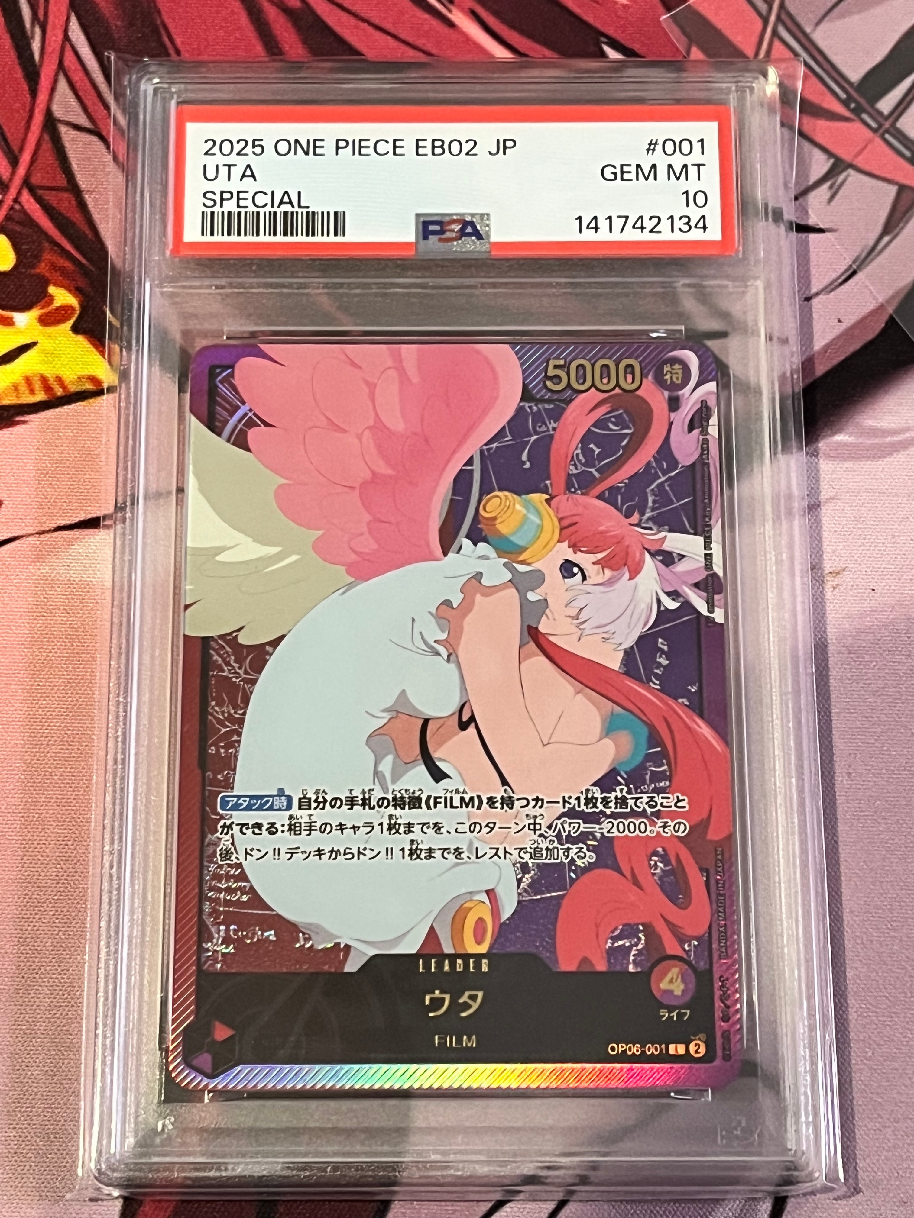 ウタ L-SPC [OP06-001](エクストラブースター「アニメ 25th コレクション」)