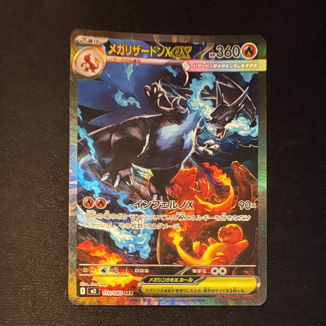 スイクンGX SR[SM8 098/095](拡張パック「超爆インパクト」)の新品