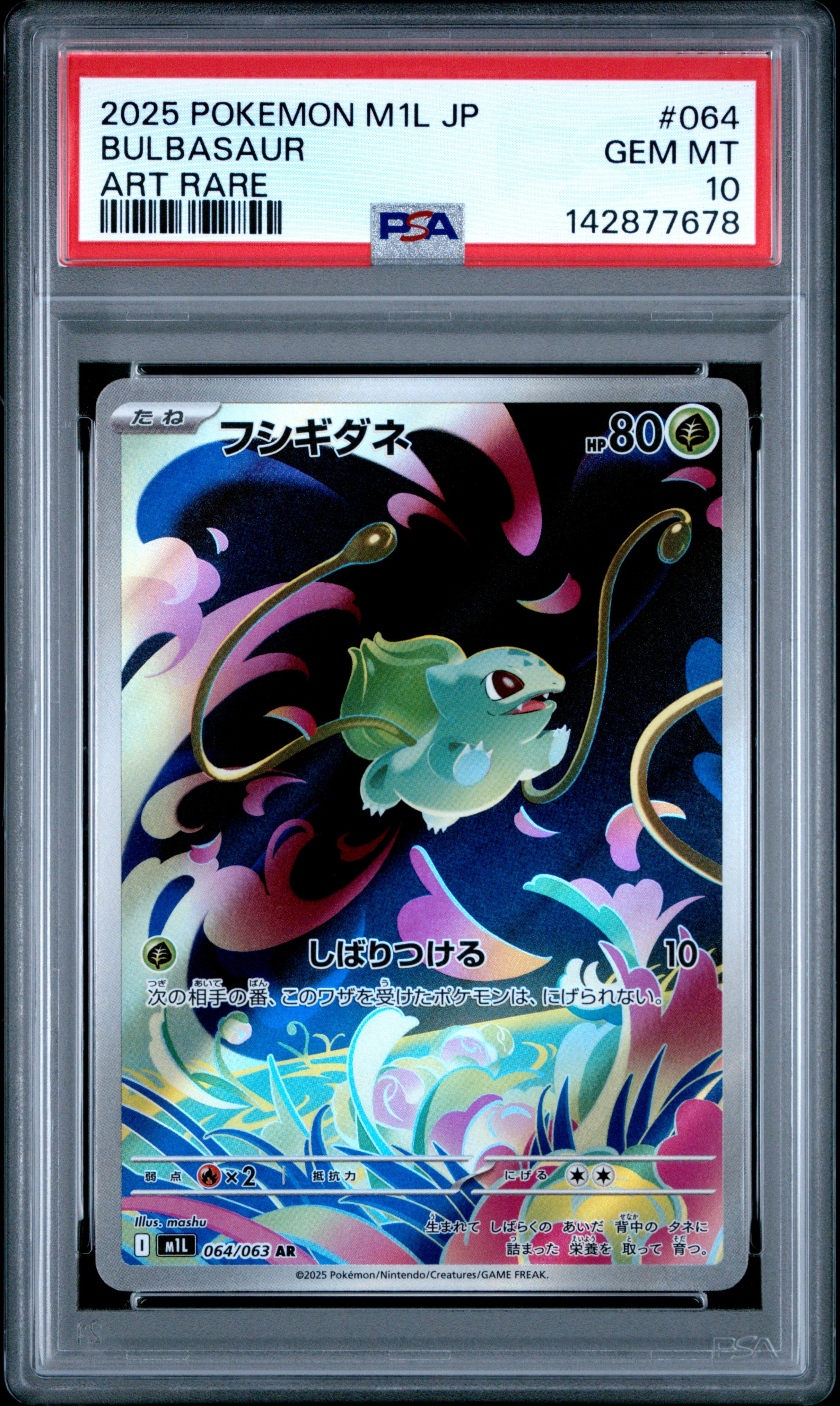 フシギダネ AR [M1L 064/063](拡張パック「メガブレイブ」)