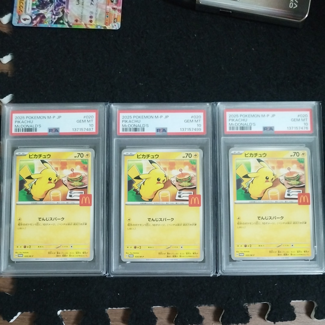 ピカチュウ P [M-P 020](プロモカードパック「マクドナルド ハッピーセット2025」)