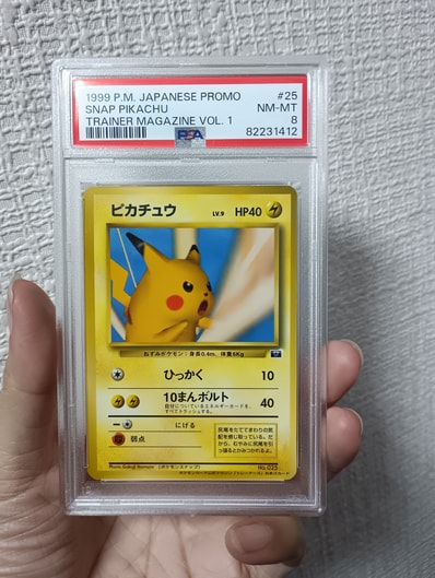 PSA8以下】ピカチュウ ☆ ワールドホビーフェア: 旧裏[PMCG-P No.025 PSA8以下】ピカチュウ ☆ ワールドホビーフェア: 旧裏[PMCG-P No.025