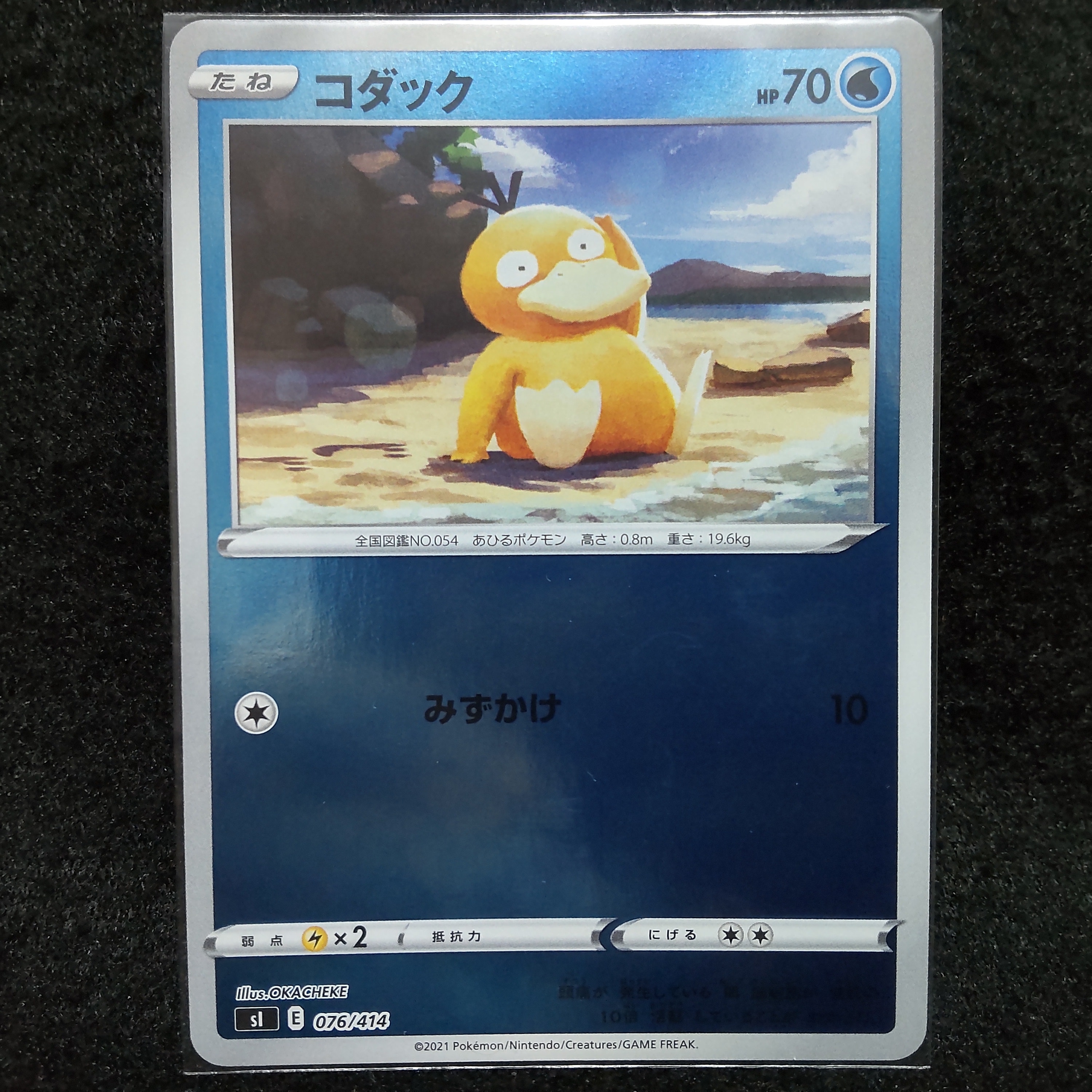 PSA10】コダック :ミラー [SI 076/414](ソード＆シールド「スタート