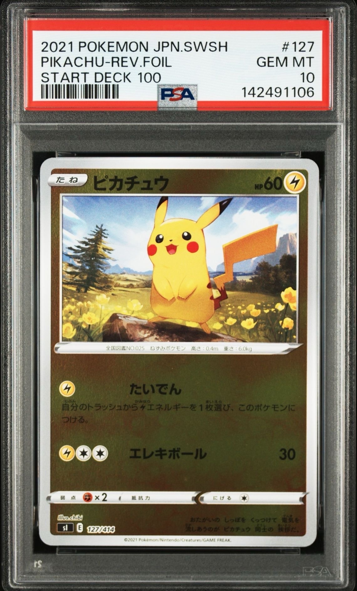 ピカチュウ PSA10 [SI 127/41「スタートデッキ100」) PSA10】ピカチュウ :ミラー [SI 127/414](ソード＆シールド「スタート