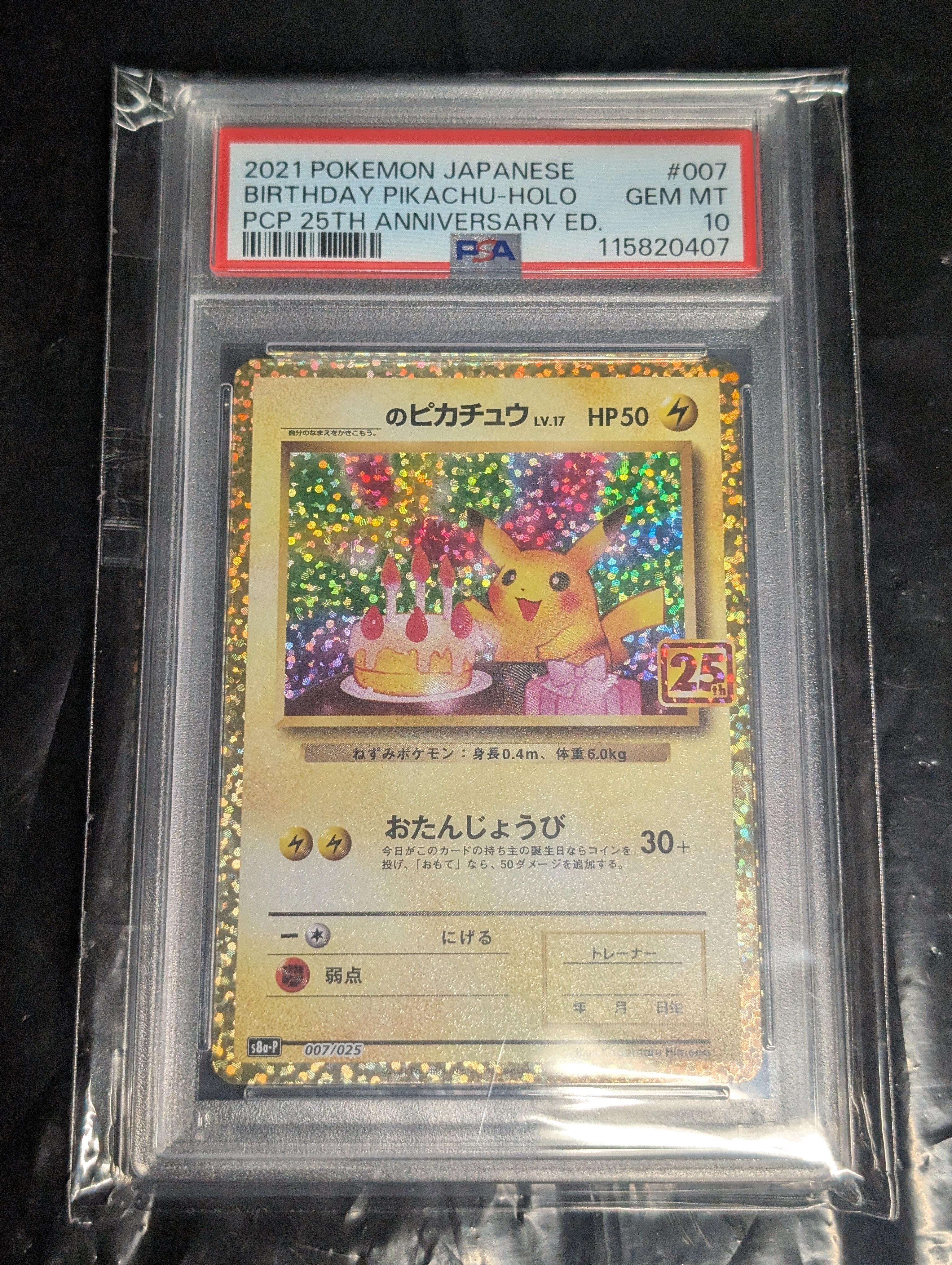 PSA10】フクオカのピカチュウ P [SV-P 289](スペシャルBOX「ポケモン