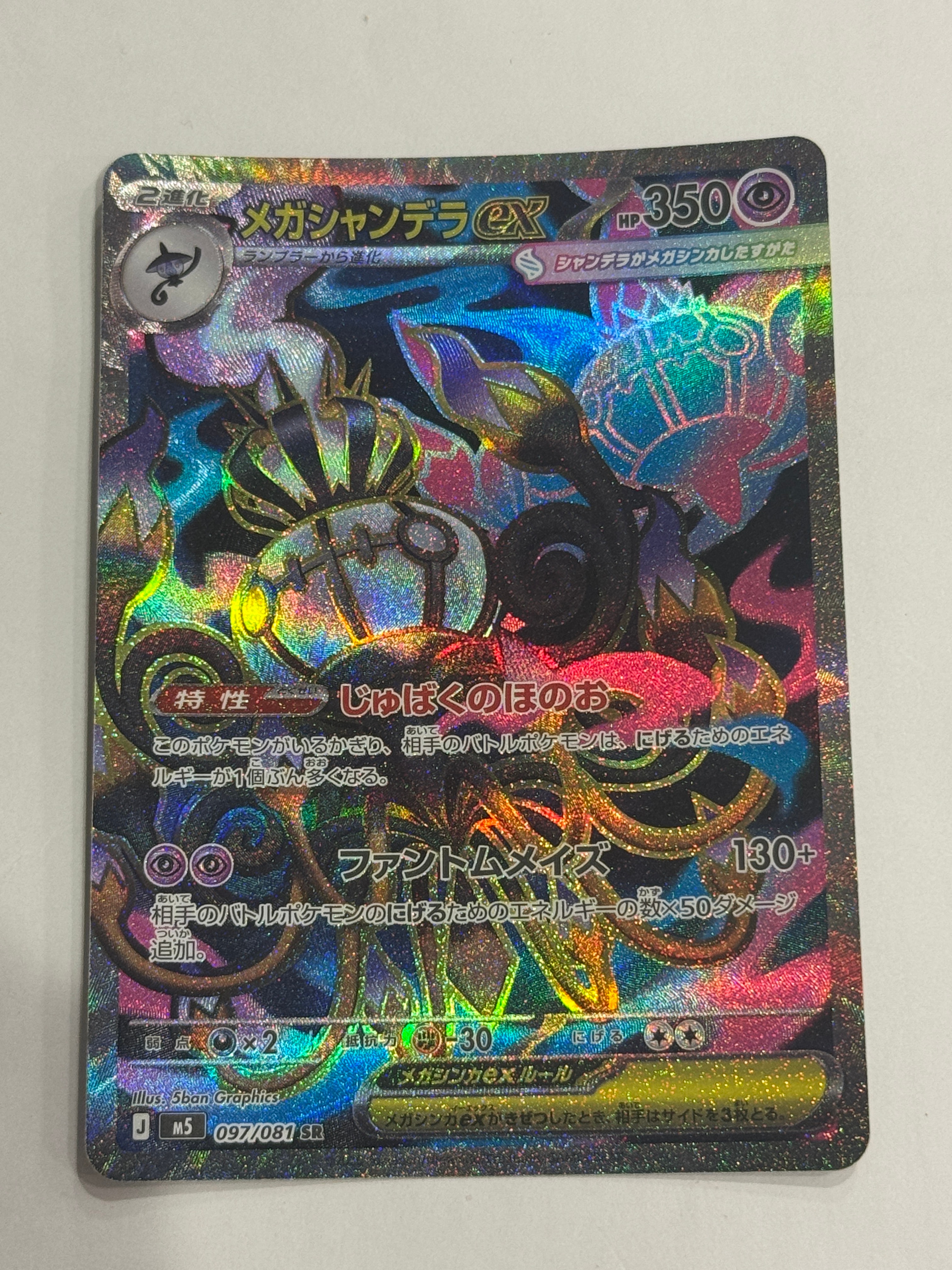 アオギリの切り札 SR [XY5 077/070](拡張パック「タイダルストーム