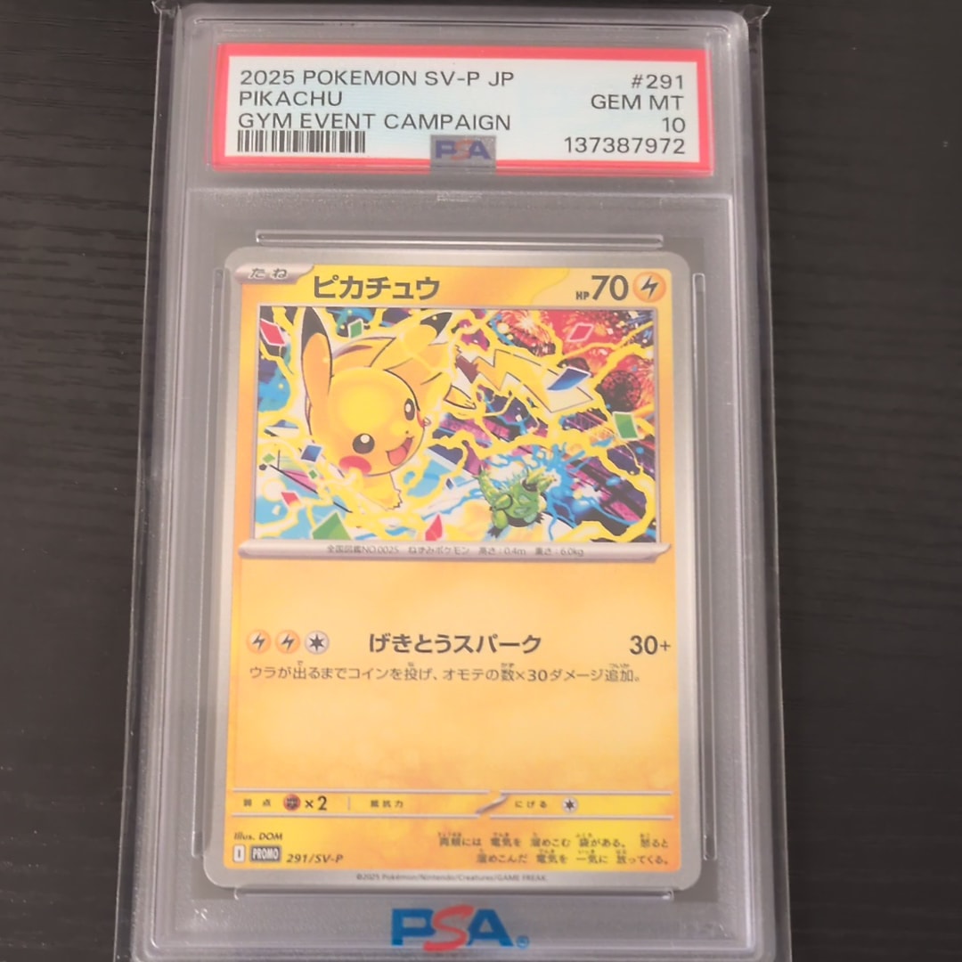ピカチュウ P [SV-P 291](プロモーションカード「SV-P」)