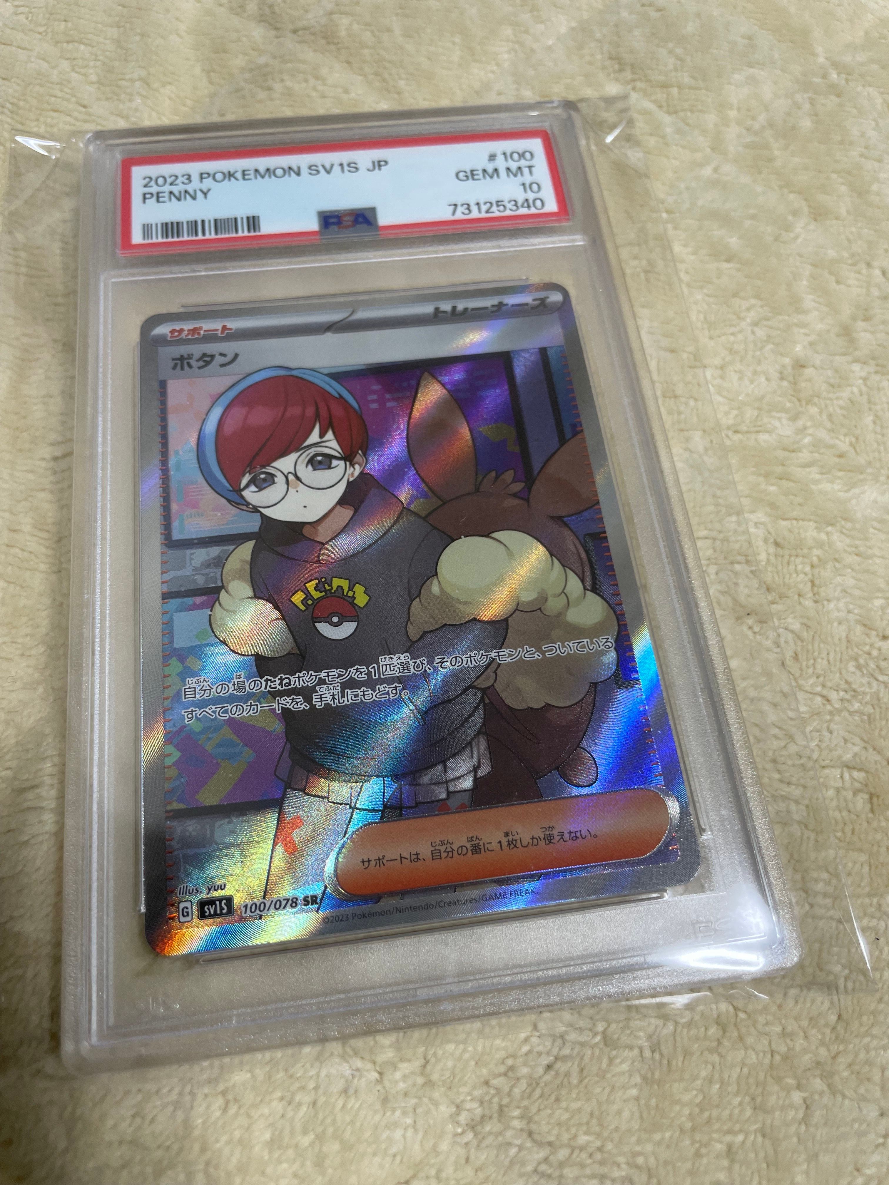 ボタン SR[SV1S 100/078](スカーレット&バイオレット 拡張パック「スカーレットex」)
