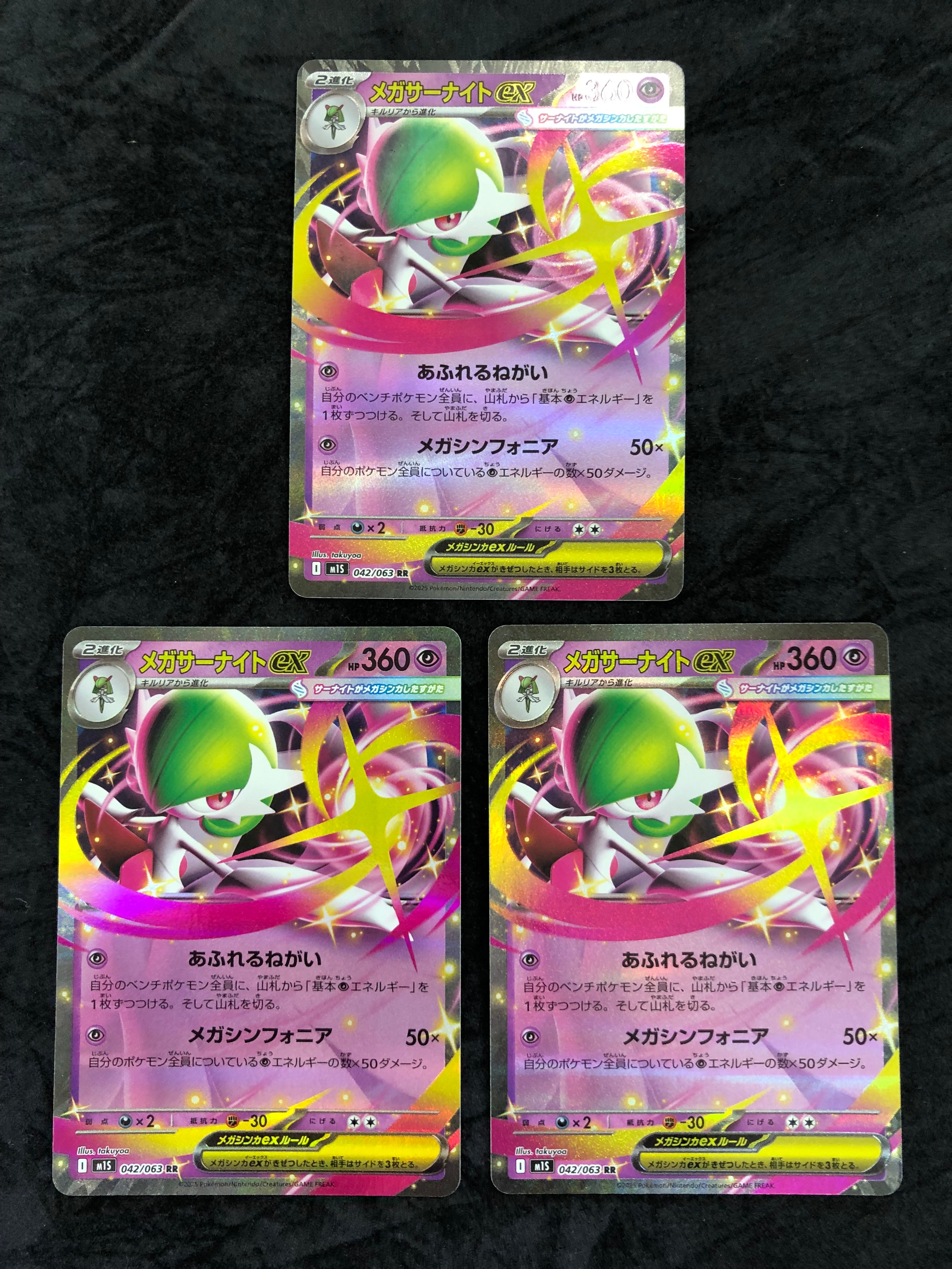 ダイナマイトロケット団の栄光　メガシンフォニア ポケモンカード ロケット団の栄光BOX 【公式通販】