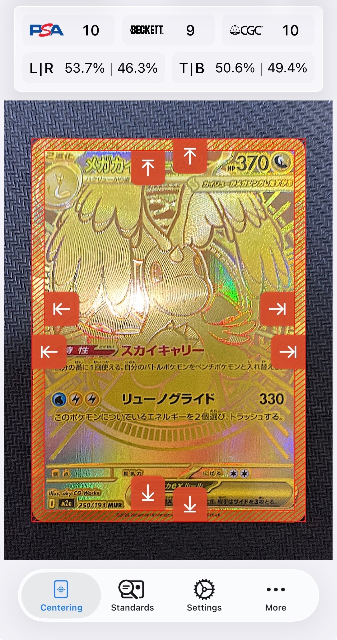 ラティアス&ラティオスGX SR: SA (ラティラティGX) [SM9 105/095](拡張