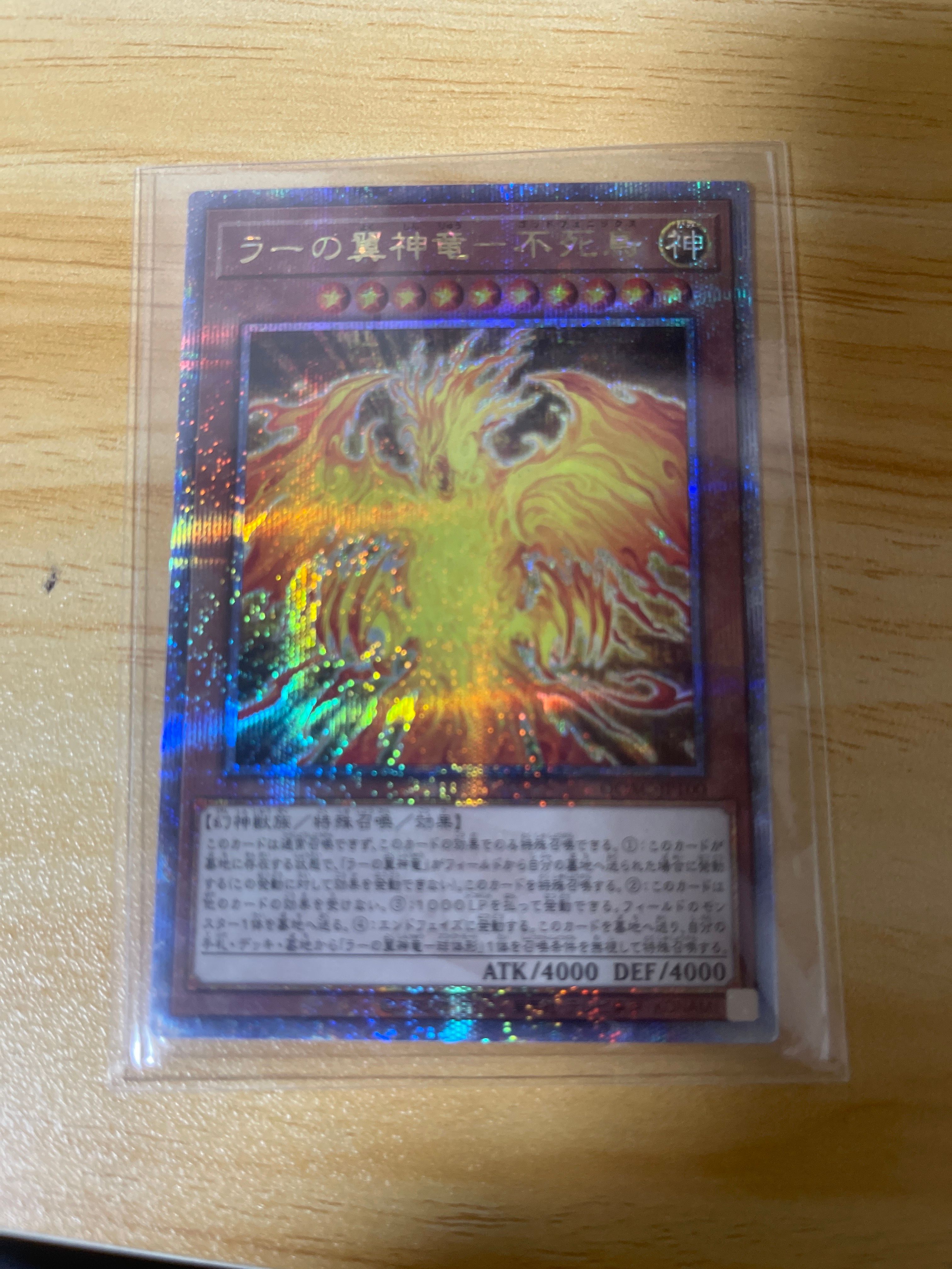 ラーの翼神竜-不死鳥 25th SE [QCAC-JP100](クォーター・センチュリー・アート・コレクション)