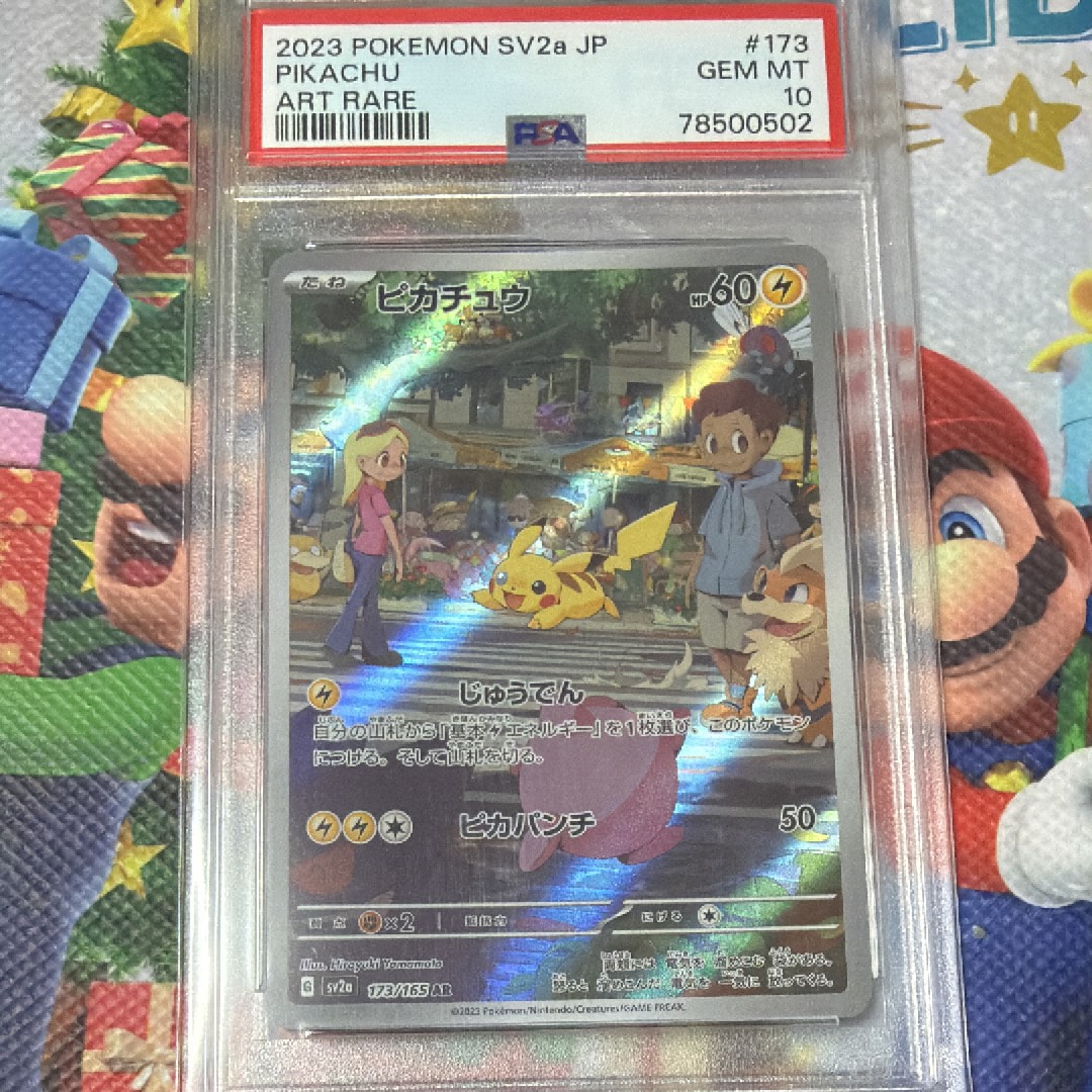 ピカチュウ AR[SV2a 173/165](強化拡張パック「ポケモンカード151」)