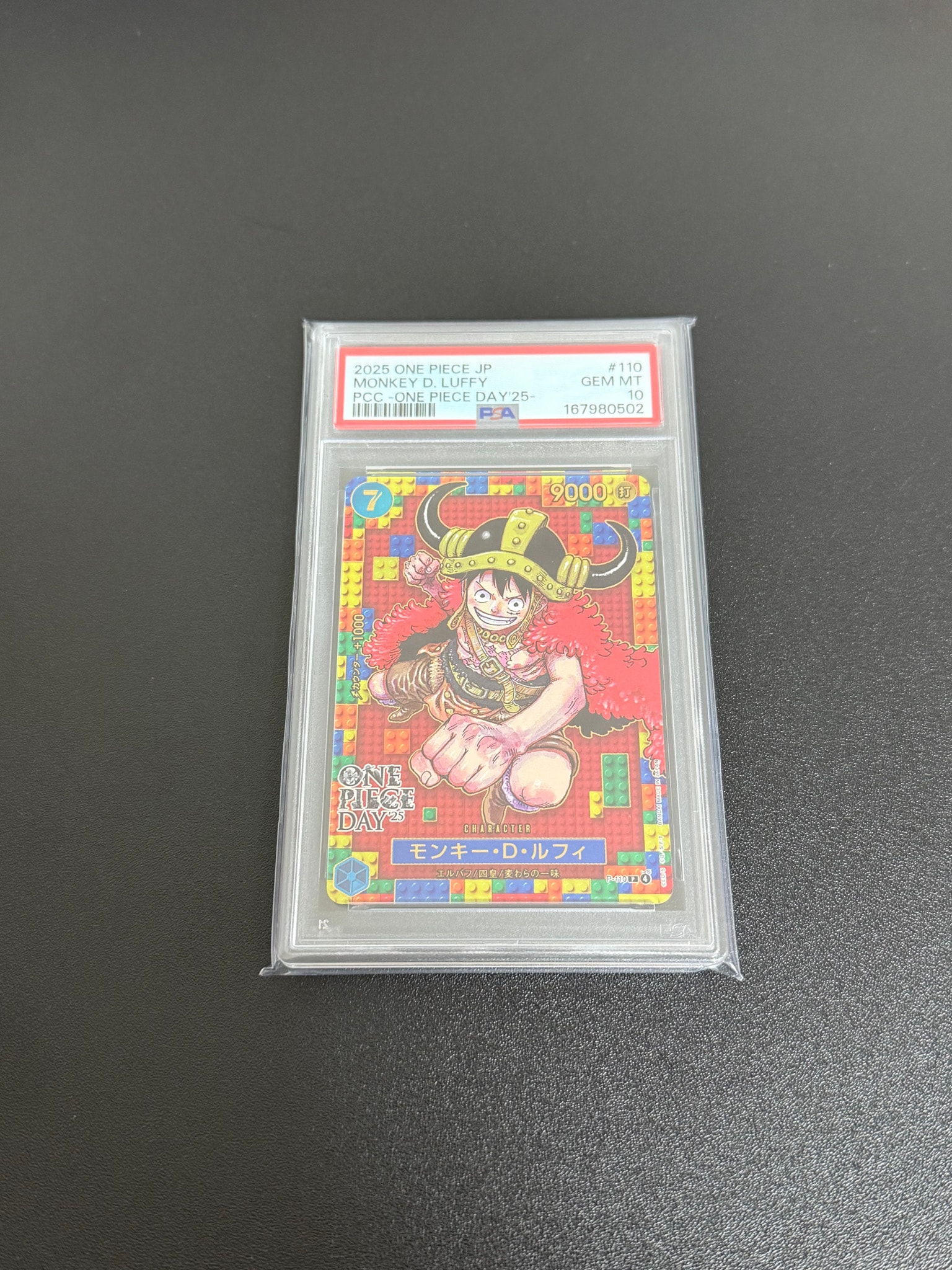 PSA10】モンキー・D・ルフィ P [P-110](プレミアムカードコレクション