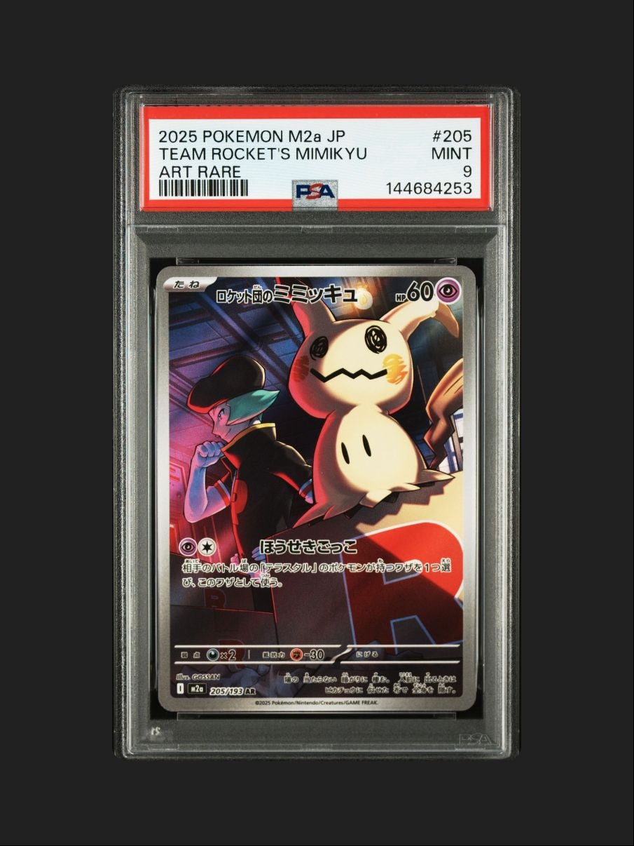 ロケット団のミミッキュ AR [M2a 205/193](ハイクラスパック「MEGAドリームex」)