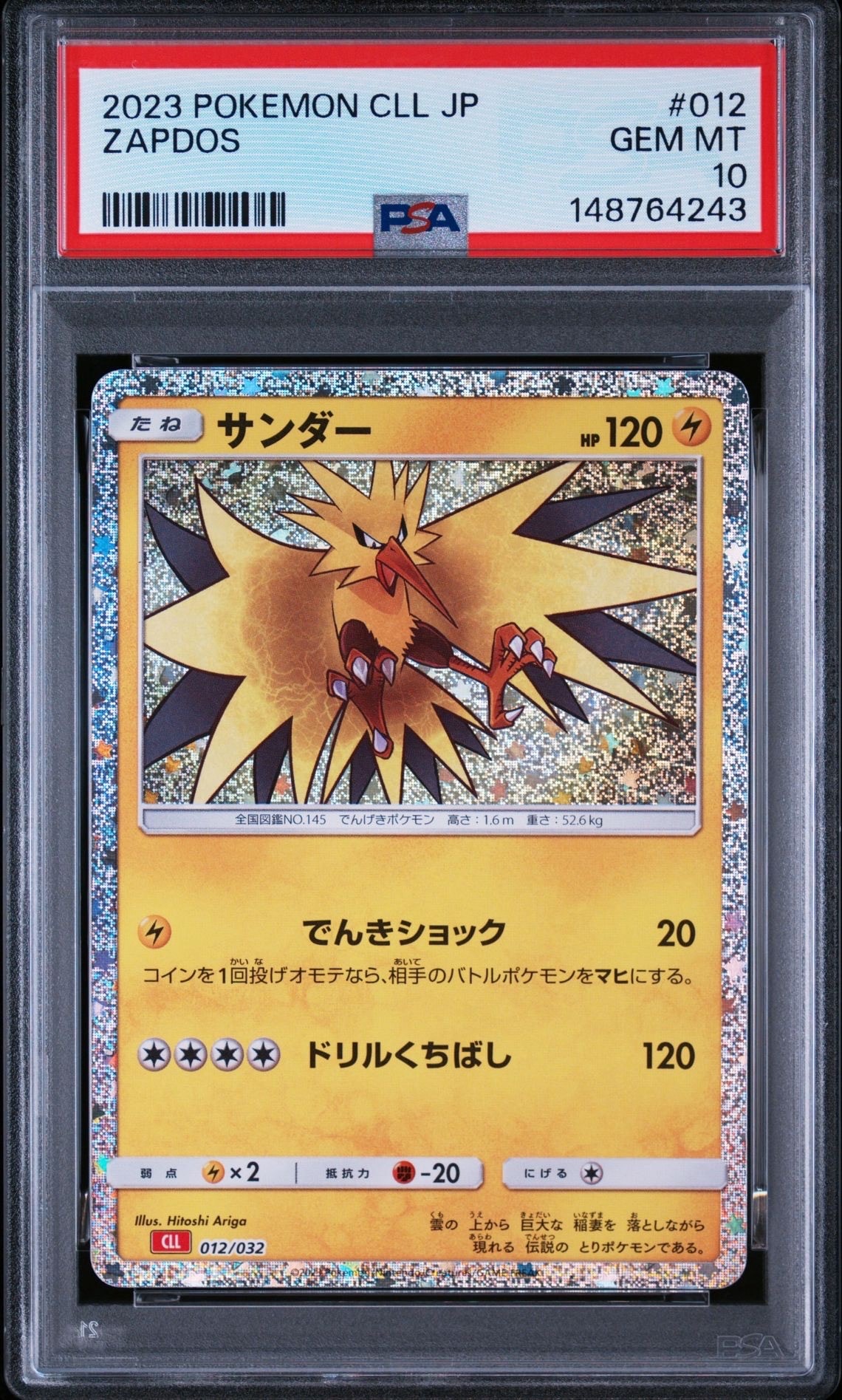 サンダー　PSA10 012/032 PSA10】サンダー [CLL 012/032](ポケモンカードゲーム Classic) 1枚の
