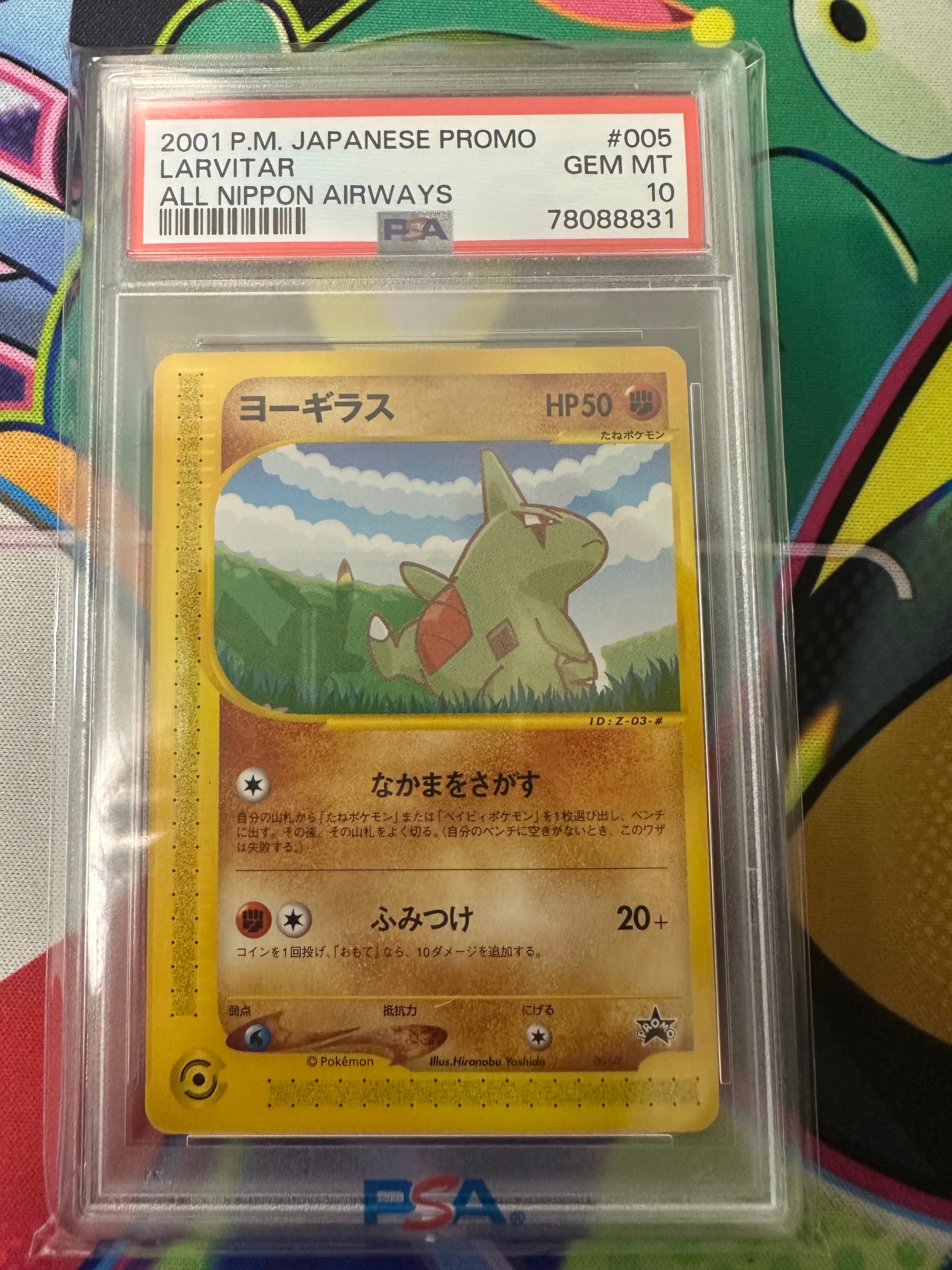 ヨーギラス　プロモカード　ANA ポケモンカード ポケカ ヨーギラス ana プロモ 005/p 即買いOK - メルカリ