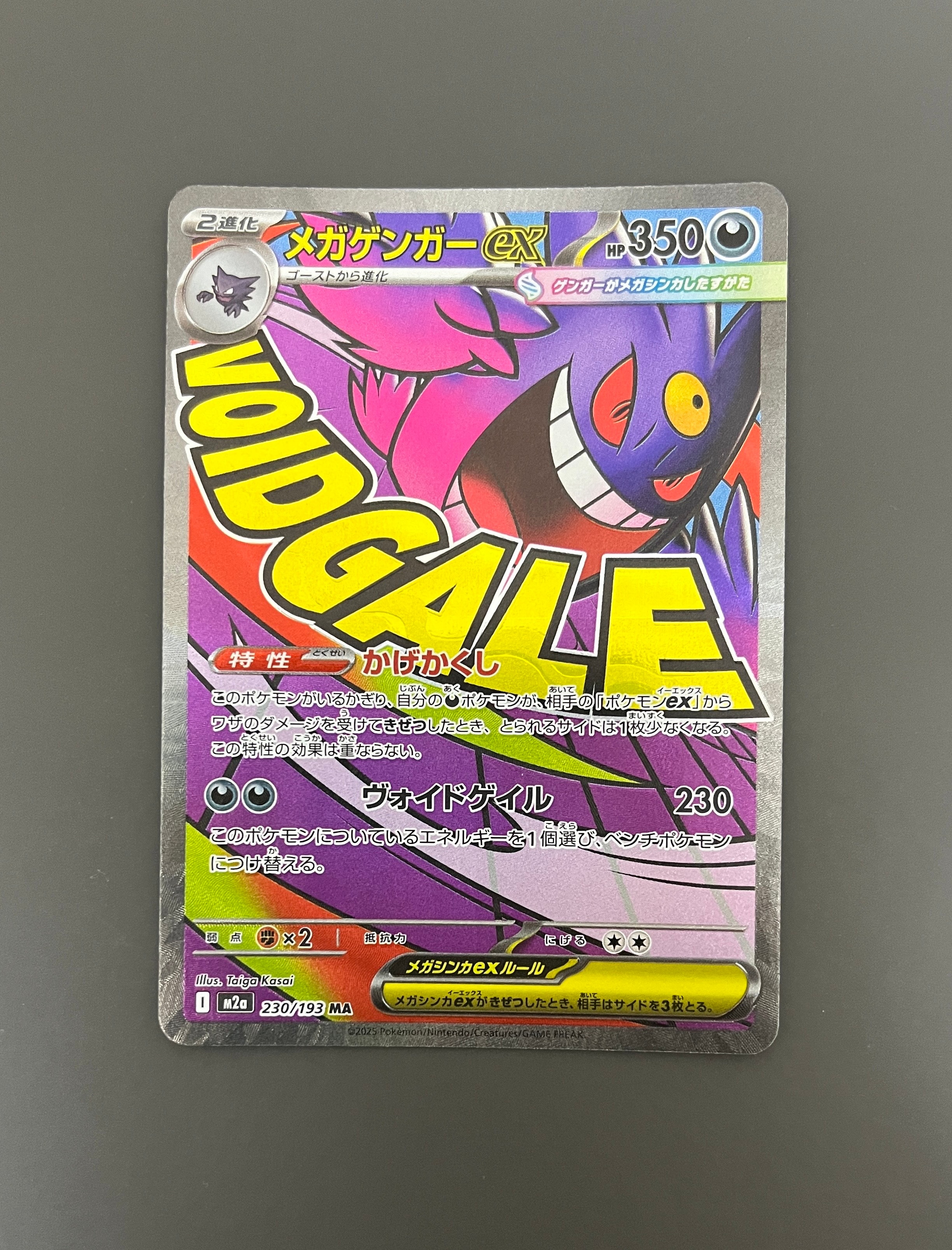 ロコン: プロモ[SM-P 146](プロモーションカード「SM-P」)の新品/中古