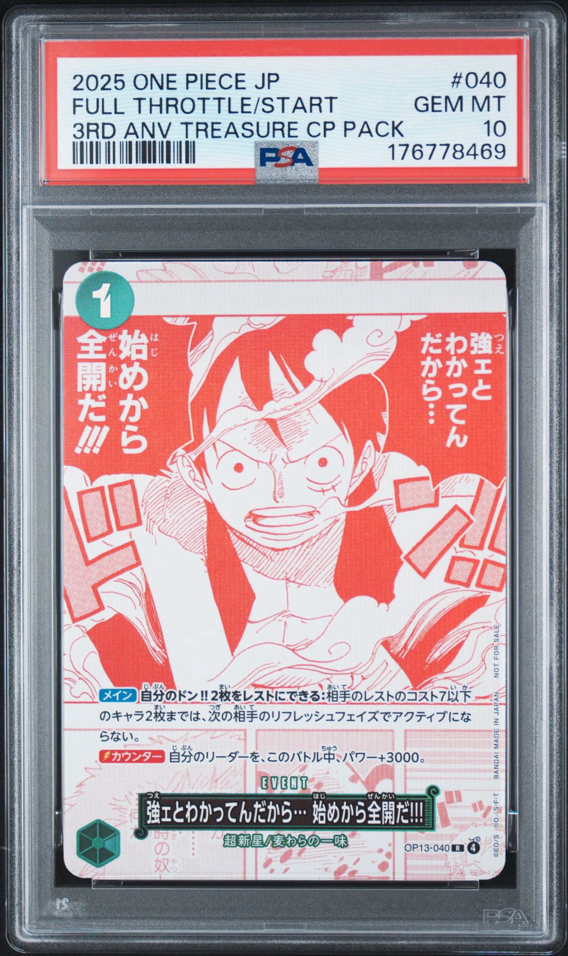 PSA10】強ェとわかってんだから… 始めから全開だ!!! R [OP13-040