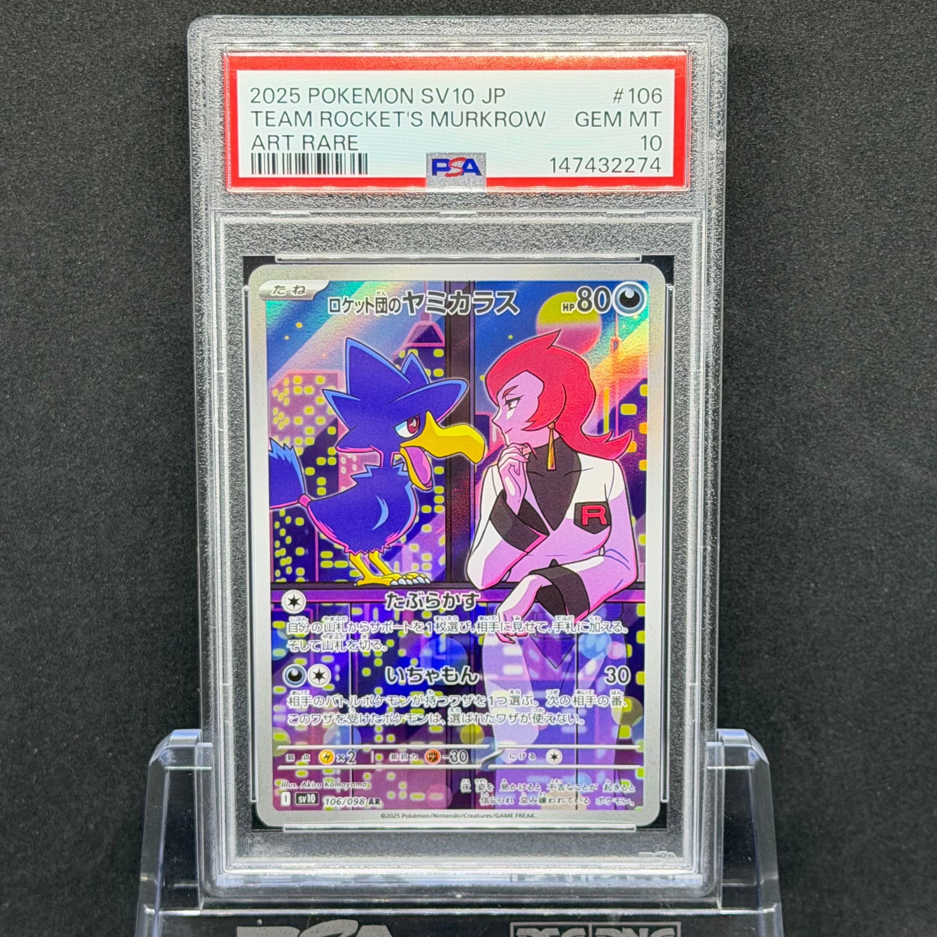 PSA10】ロケット団のヤミカラス AR [SV10 106/098](拡張パック