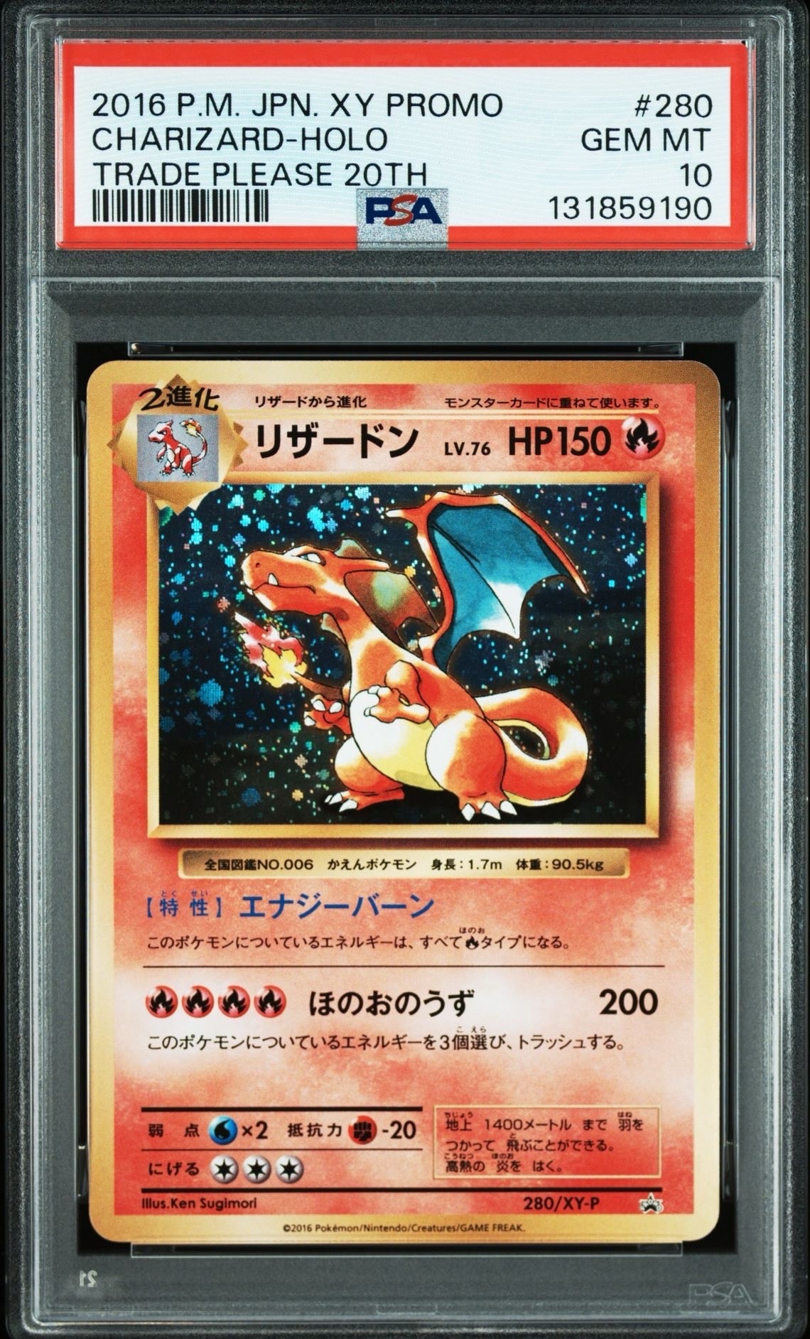 PSA10】リザードン: プロモ[XY-P 280/XY-P](プロモーションカード「XY