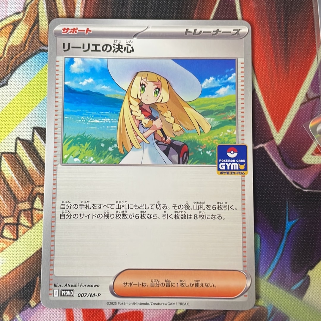 リーリエの決心 P [M-P 007](ポケモンカードゲームMEGA「プロモカードパック 第1弾」)