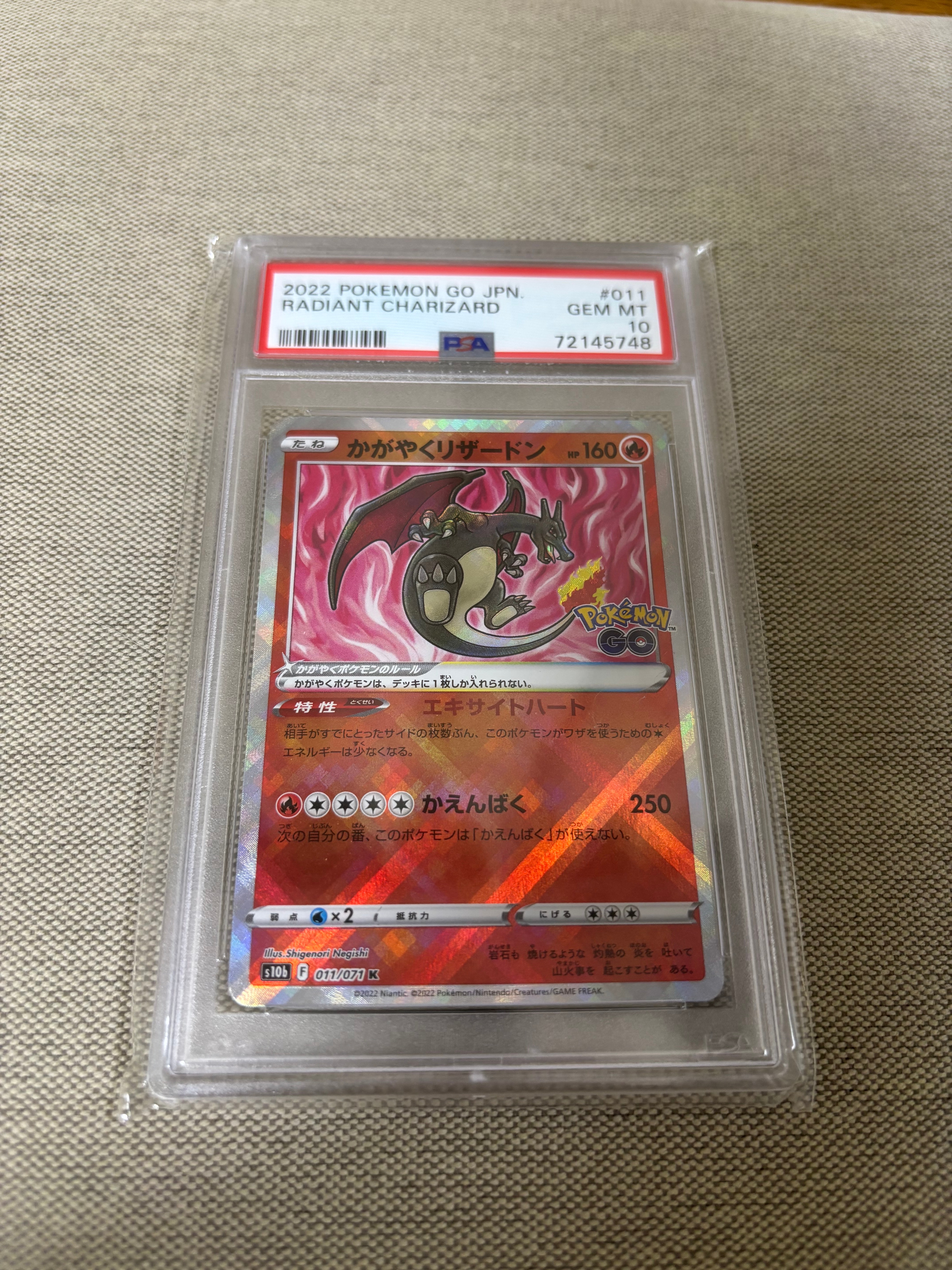 かがやくリザードン K[S10b 011/071](強化拡張パック「Pokemon GO」)