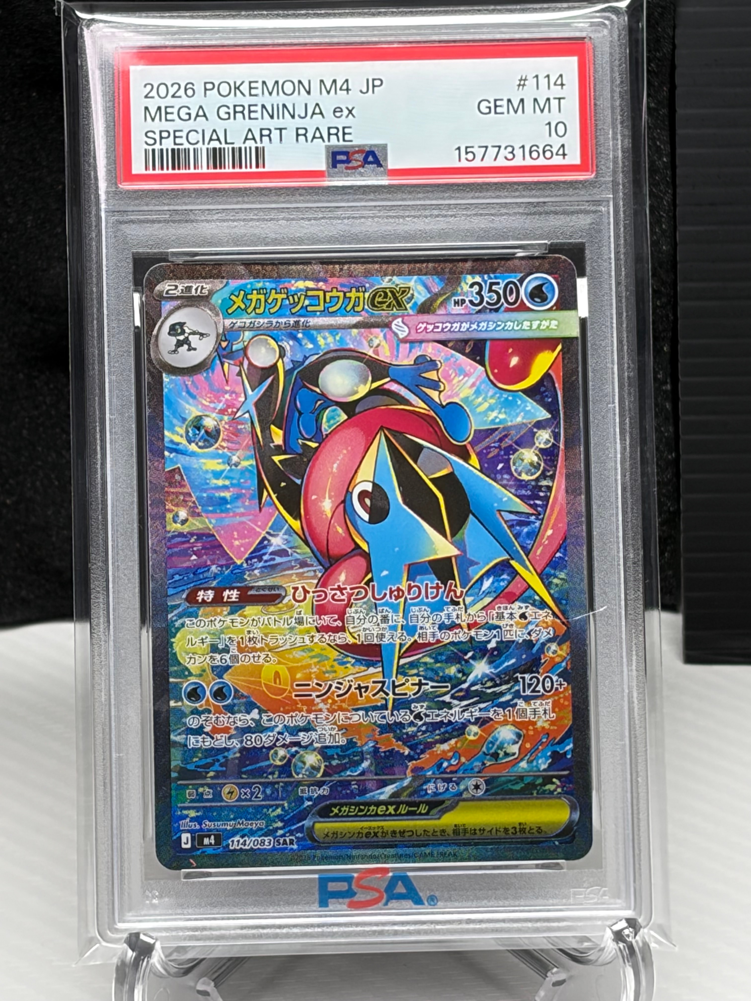 PSA9】ピカチュウ U :1ED [SC 007/020](コンセプトパック「シャイニー