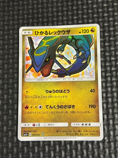 MレックウザEX XYD 006/018 ひかるレックウザ057/072 MレックウザEX MレックウザEX XYD 006/018 ひかるレックウザ057/072 MレックウザEX