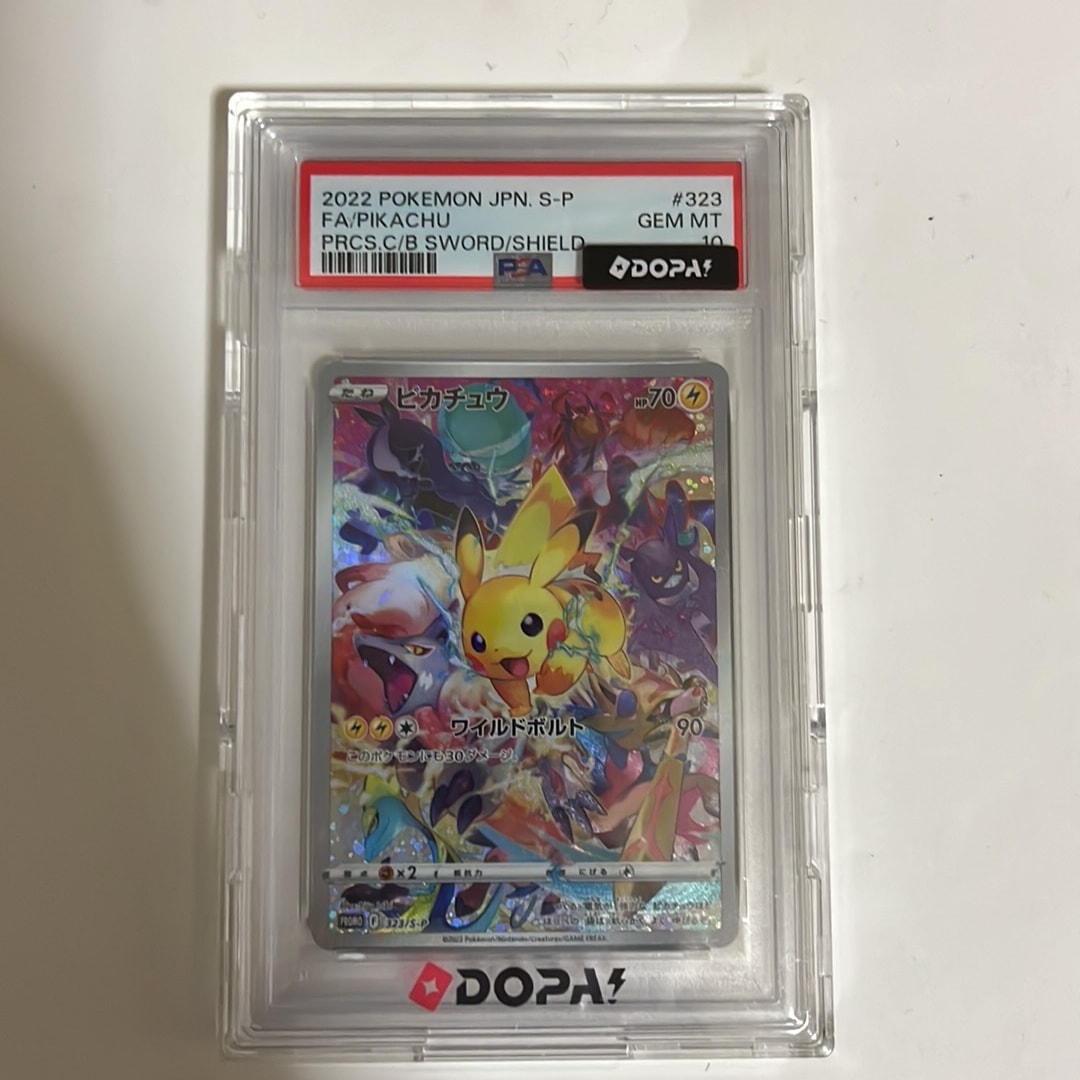 ピカチュウ: プロモ[323 S-P](プロモーションカード「プレシャス コレクターボックス ソード&シールド」)