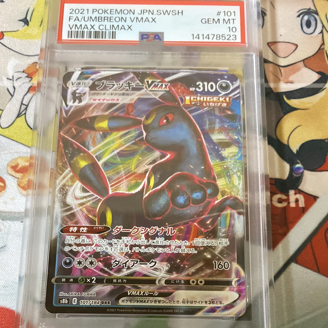 PSA10】エンテイ&ライコウLEGEND ☆: 1ED[L2-L 063-064/080](拡張