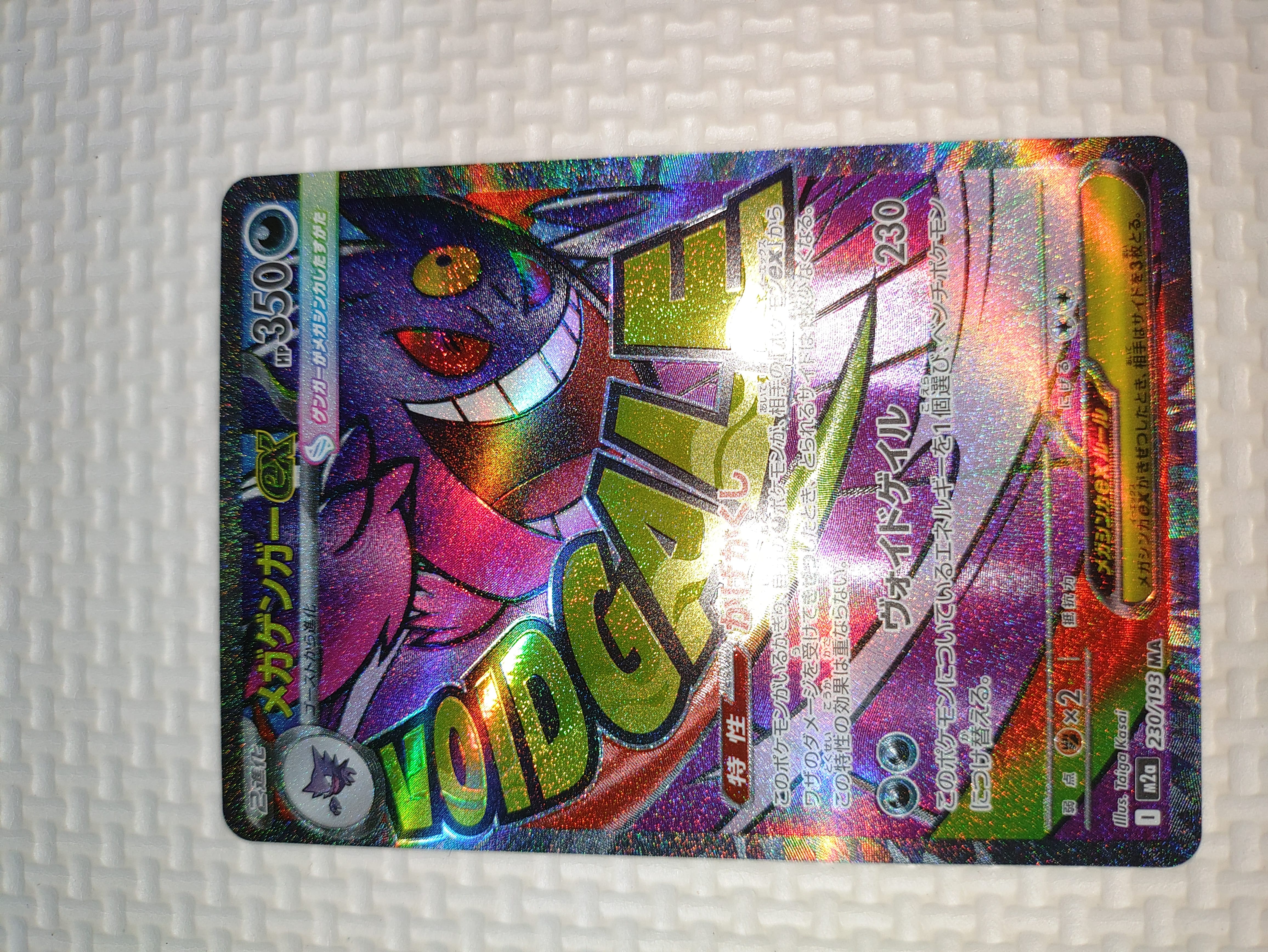 ナツメの暗示 SR[SM9 109/095](拡張パック「タッグボルト」)の新品