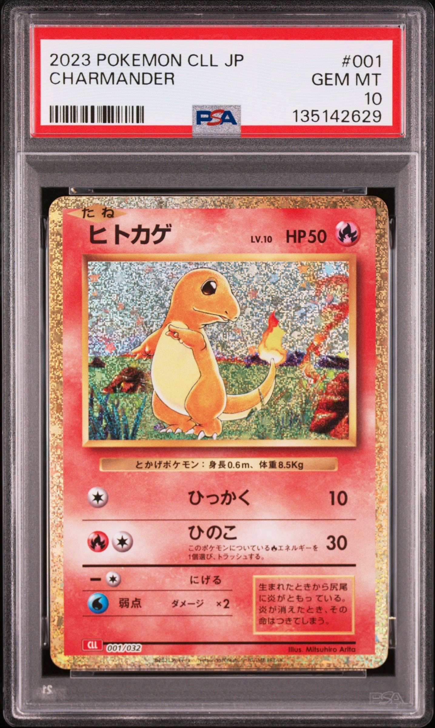 ヒトカゲ [CLL 001/032](ポケモンカードゲーム Classic)の新品/中古