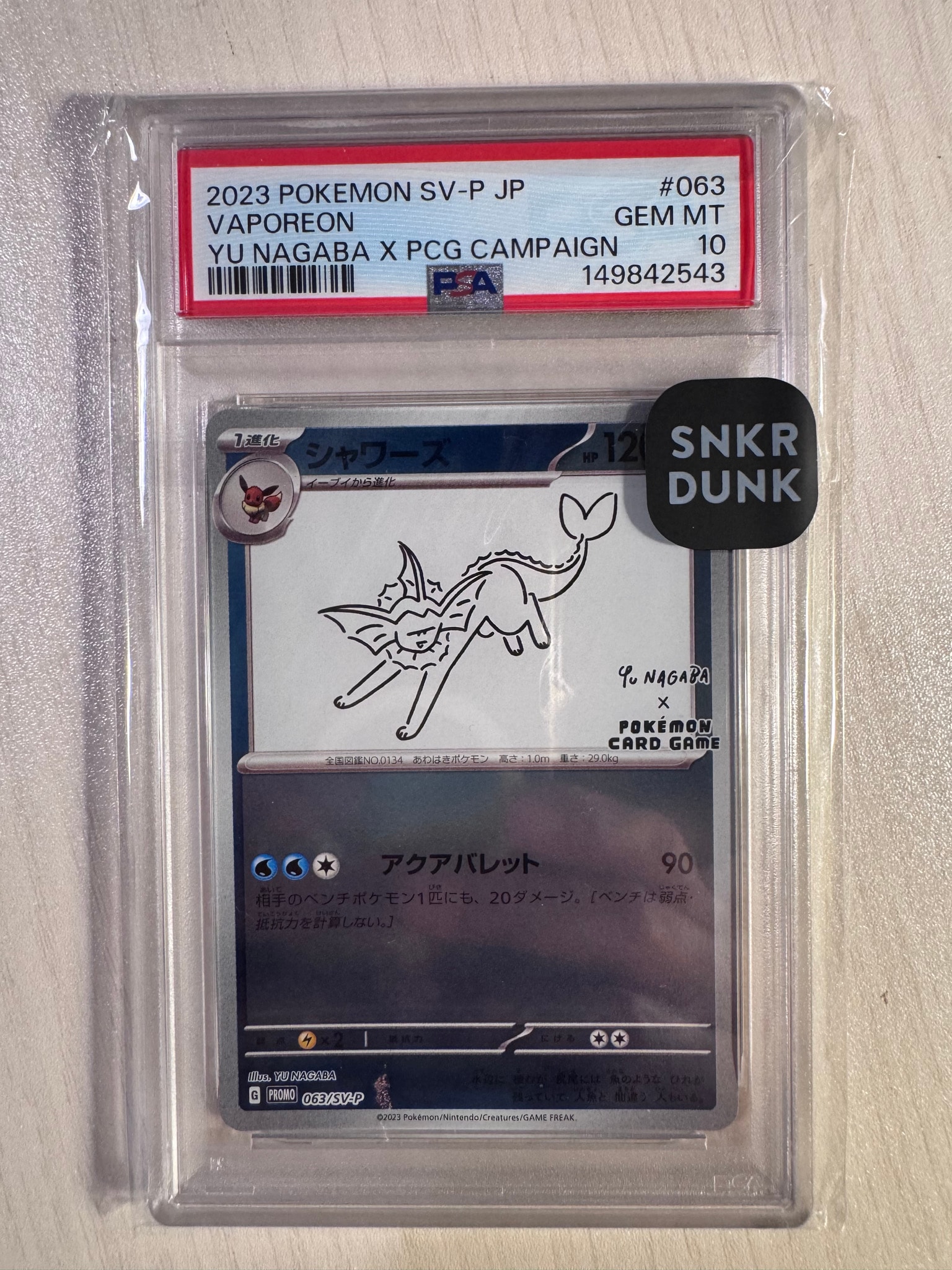 み*み様 シャワーズ P 「YU NAGABA × ポケモンカードゲーム」コラボ み*み様 シャワーズ P 「YU NAGABA × ポケモンカードゲーム」コラボ